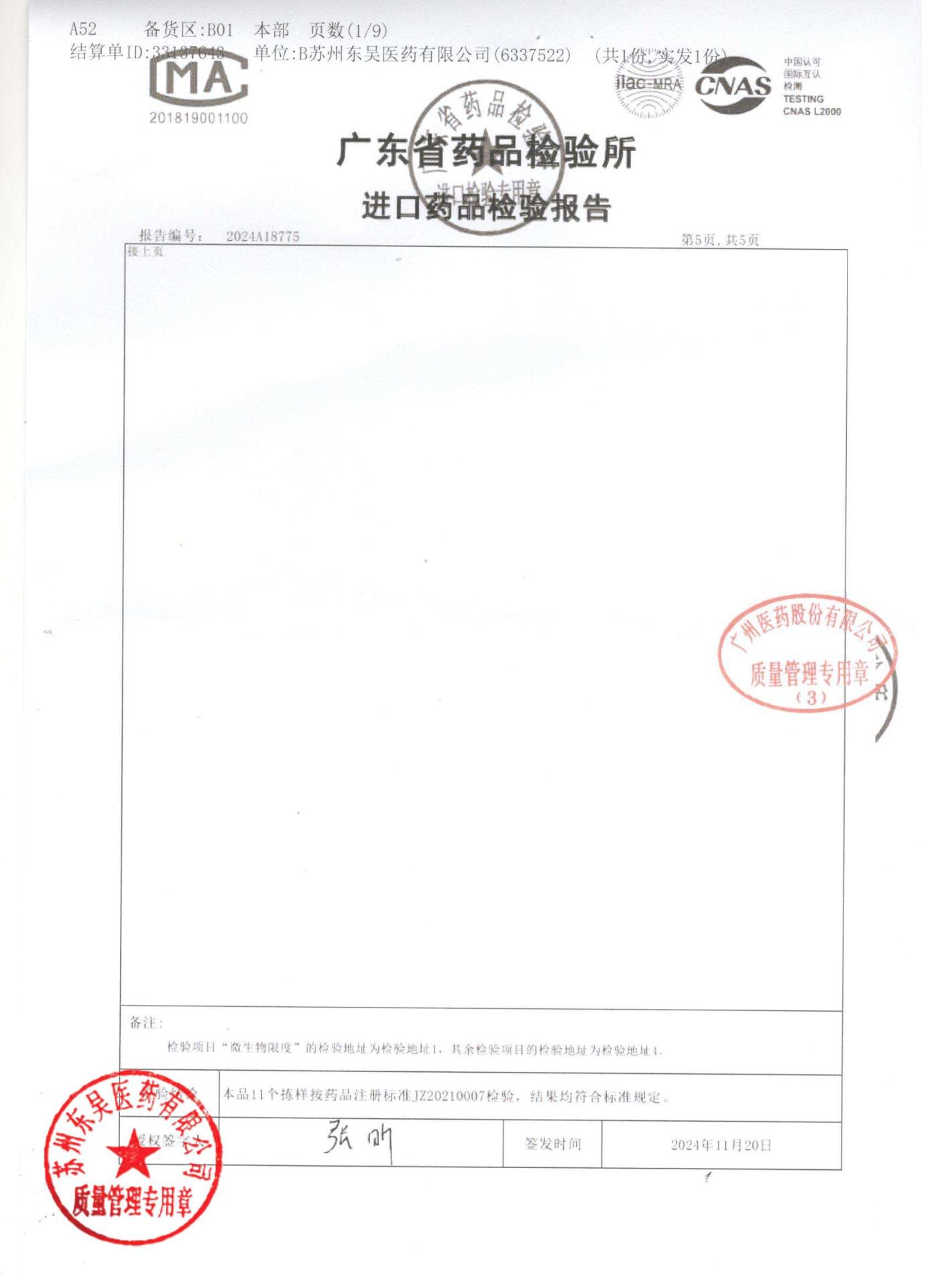 0000203116欧龙马口服滴剂1