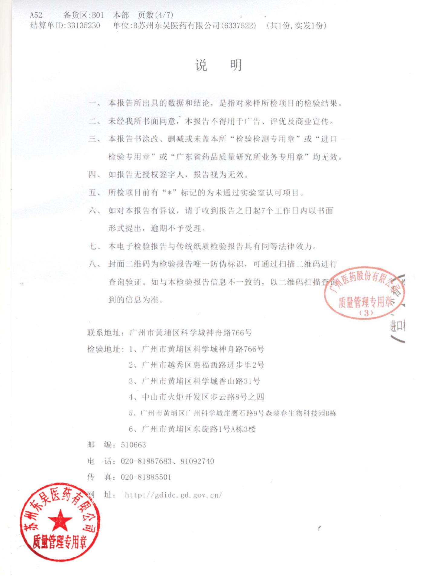 0000202044欧龙马口服滴剂4