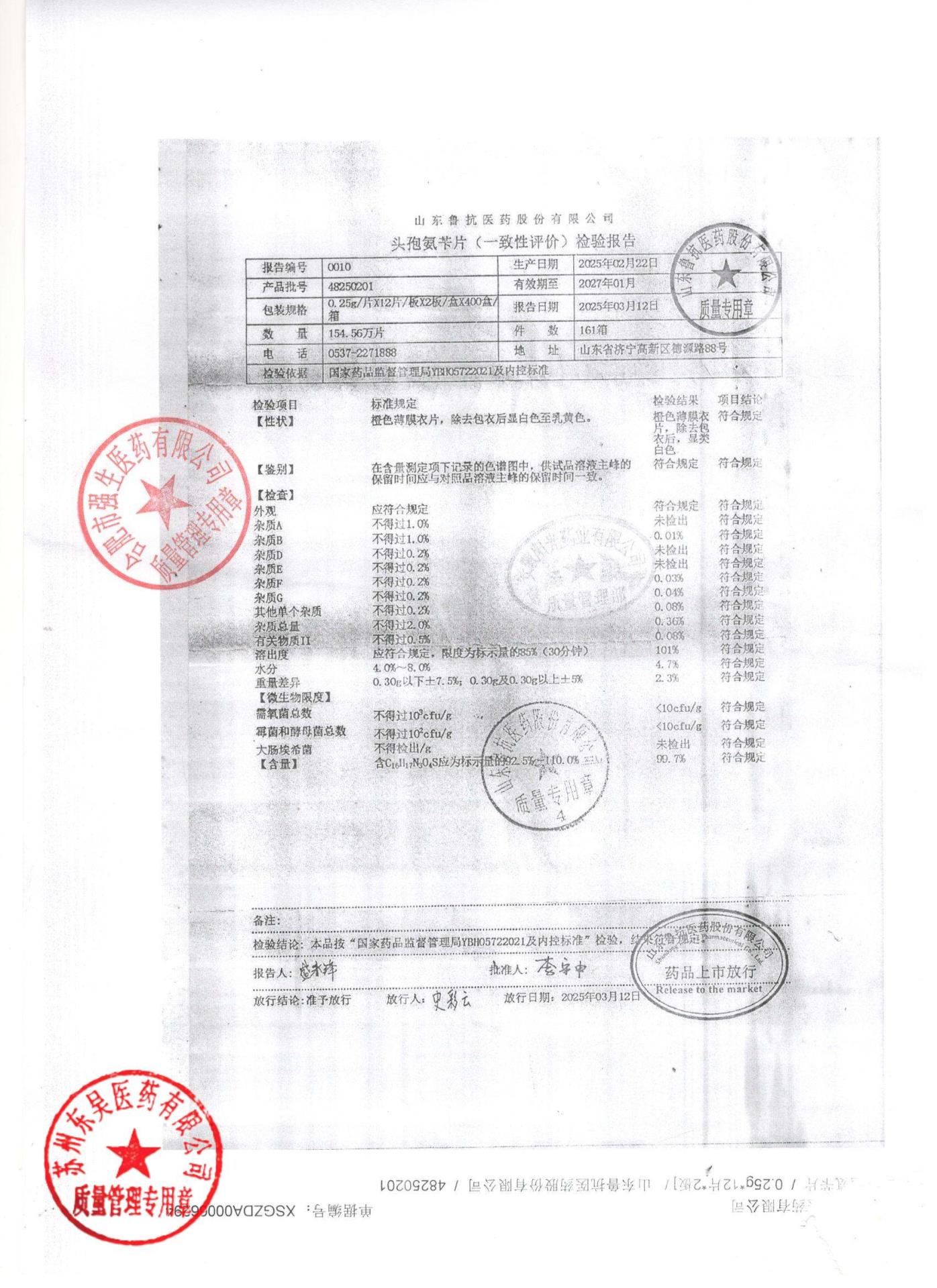 48250201头孢氨苄片