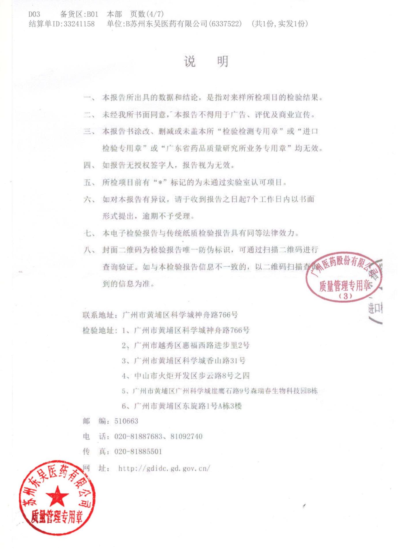 0000202044欧龙马口服滴剂4