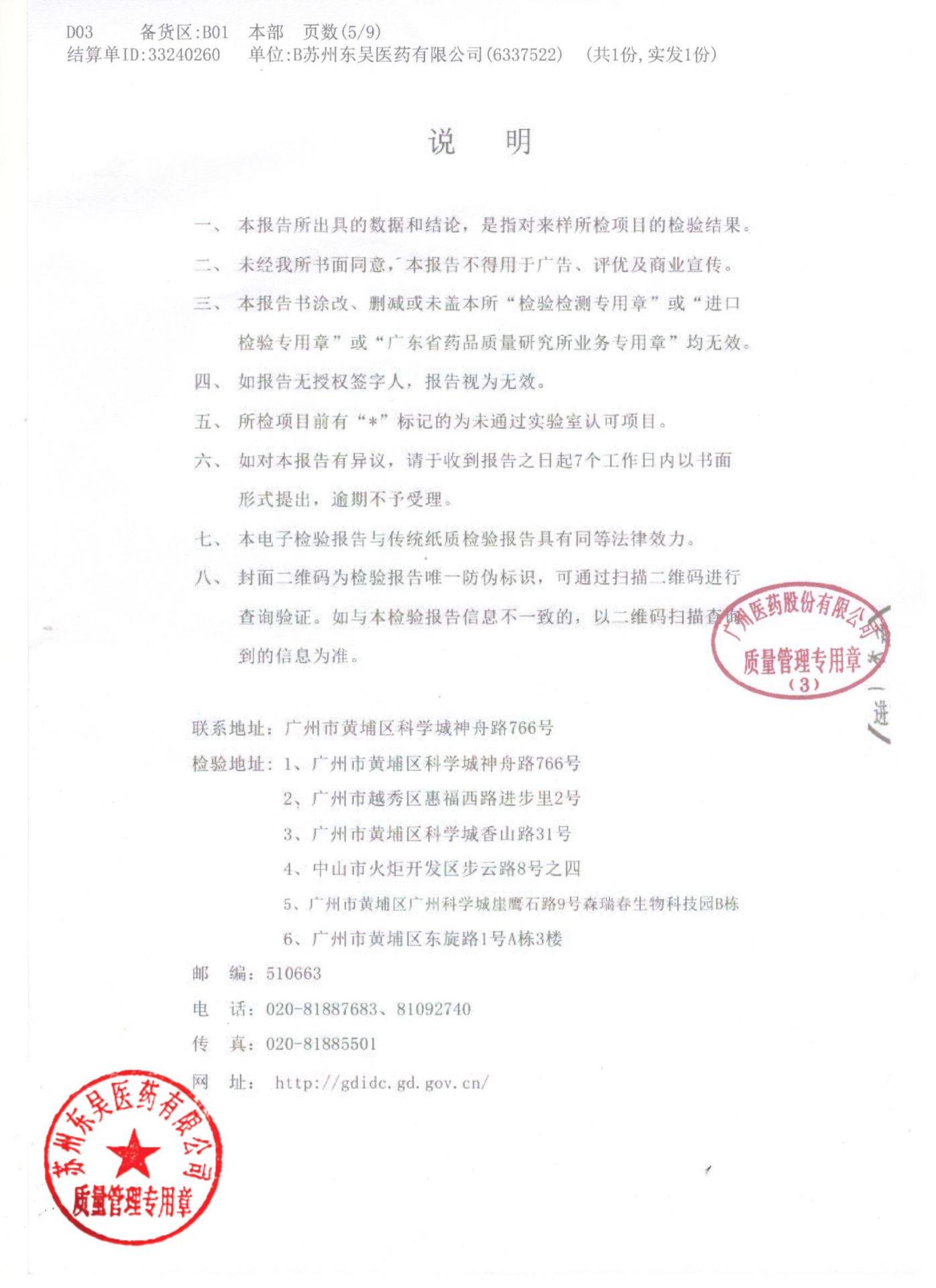 0000203617欧龙马口服滴剂5