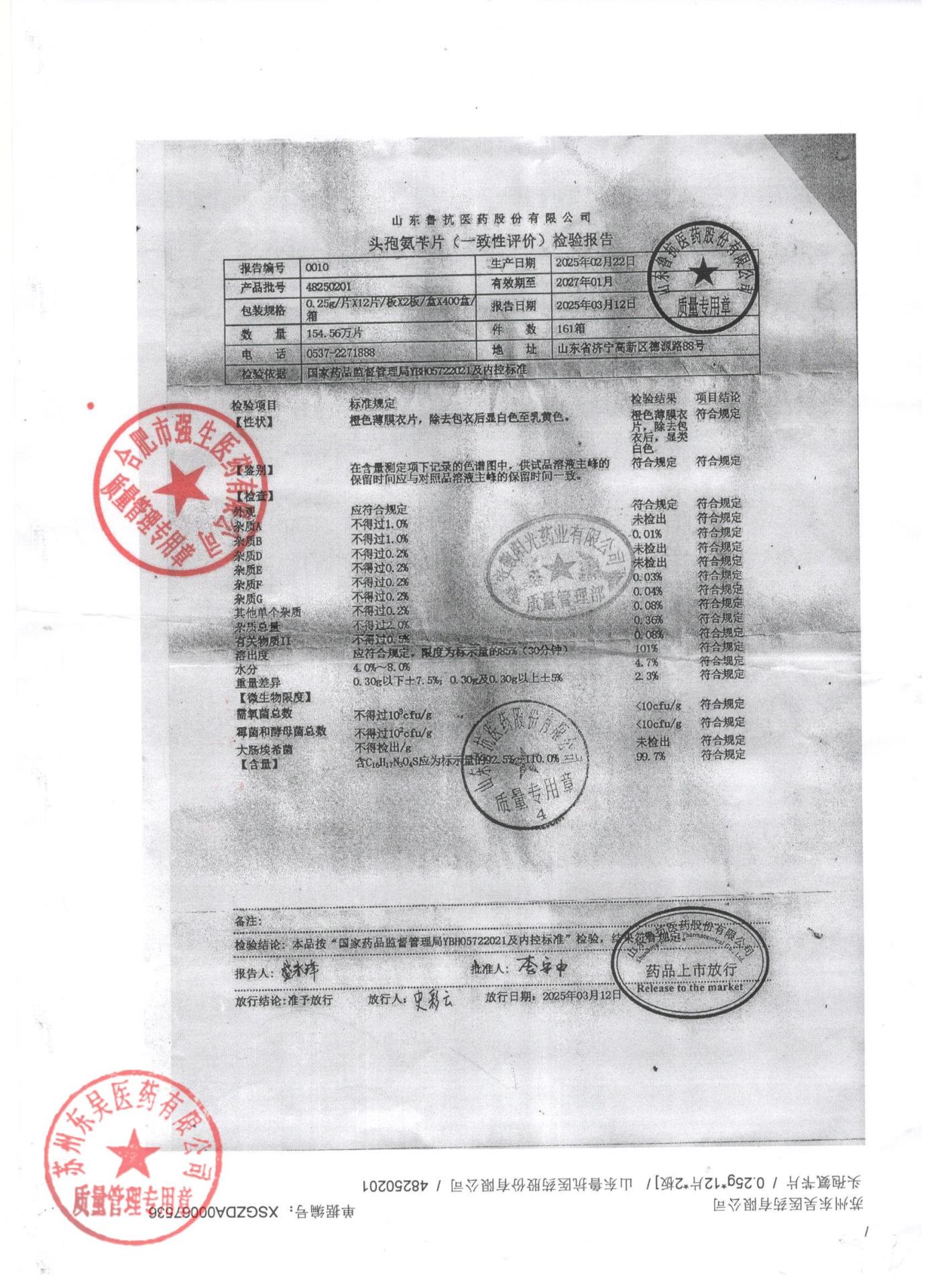 48250201头孢氨苄片