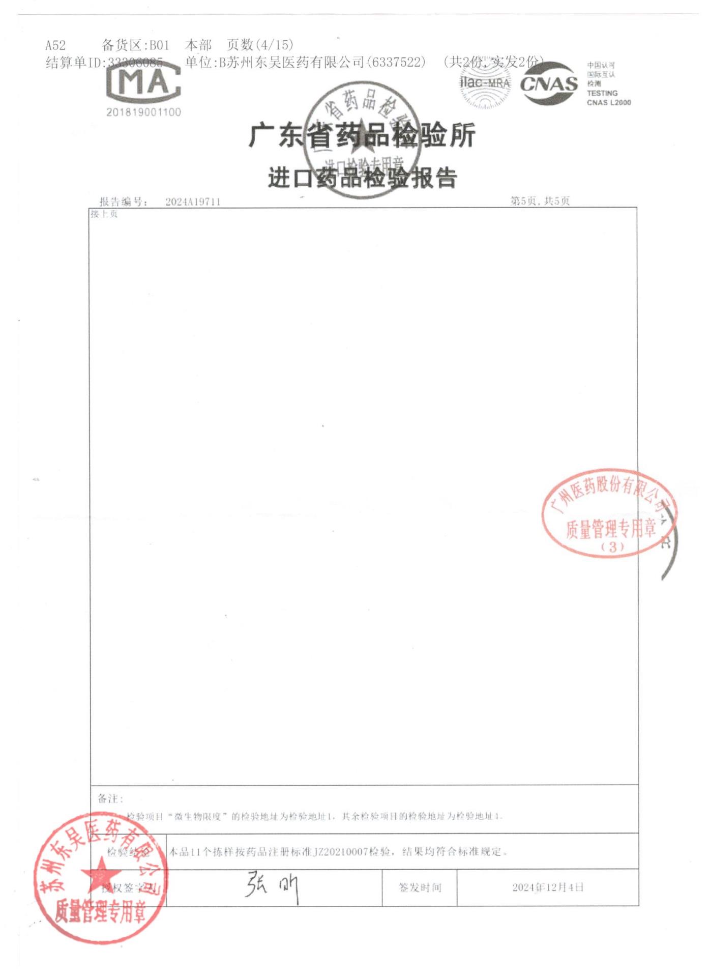 0000203617欧龙马口服滴剂7