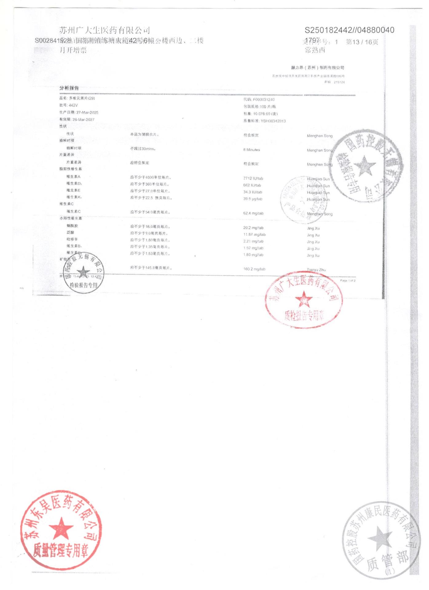 442V多维元素片1