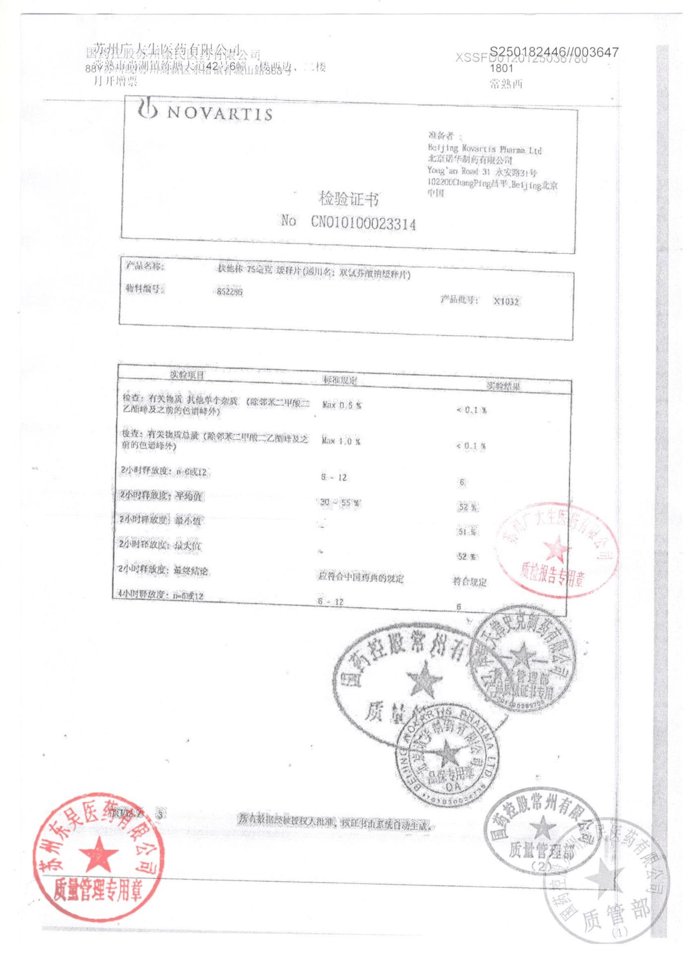X1032双氯芬酸钠缓释片2