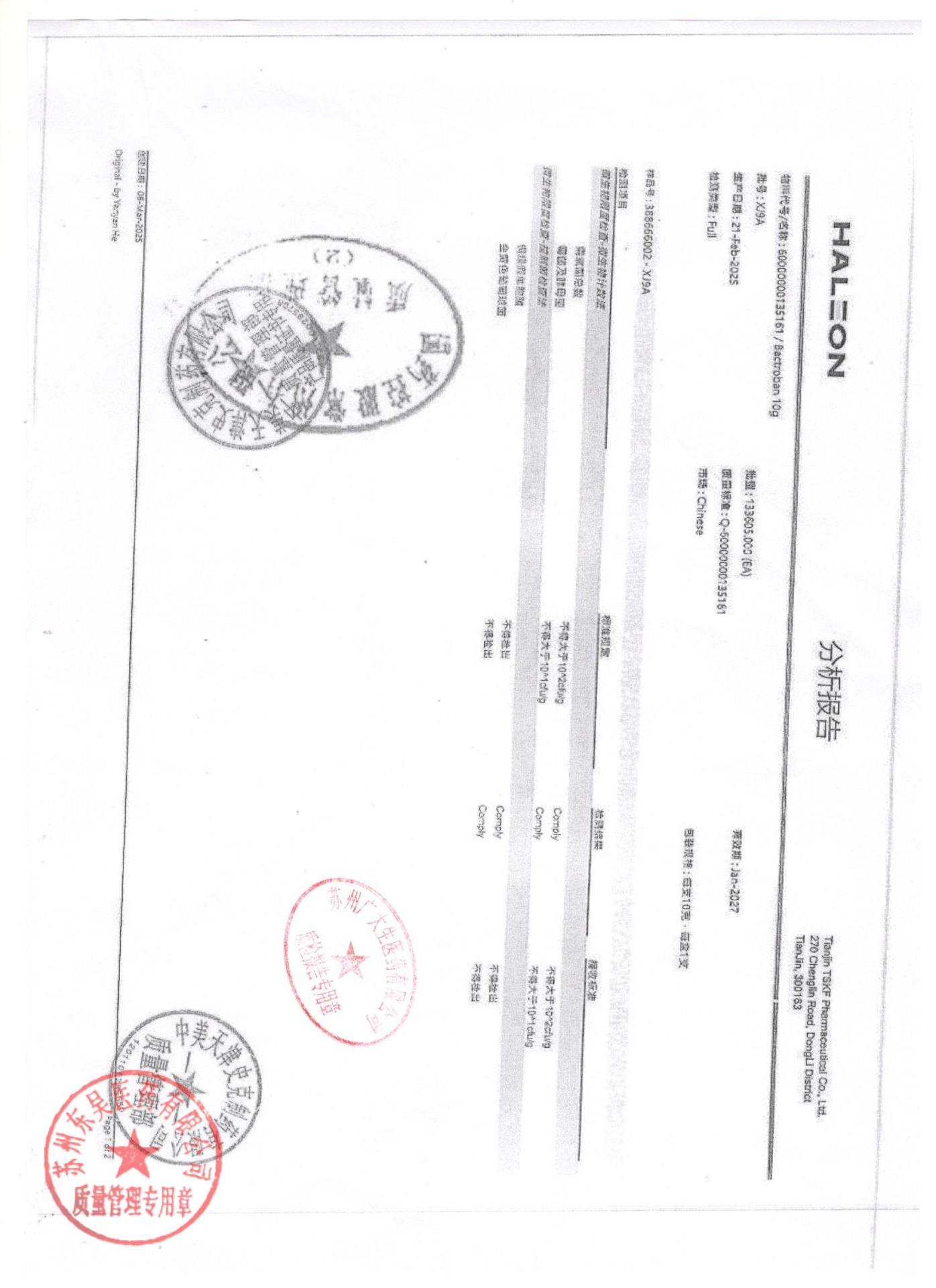 XJ9A莫匹罗星软膏1