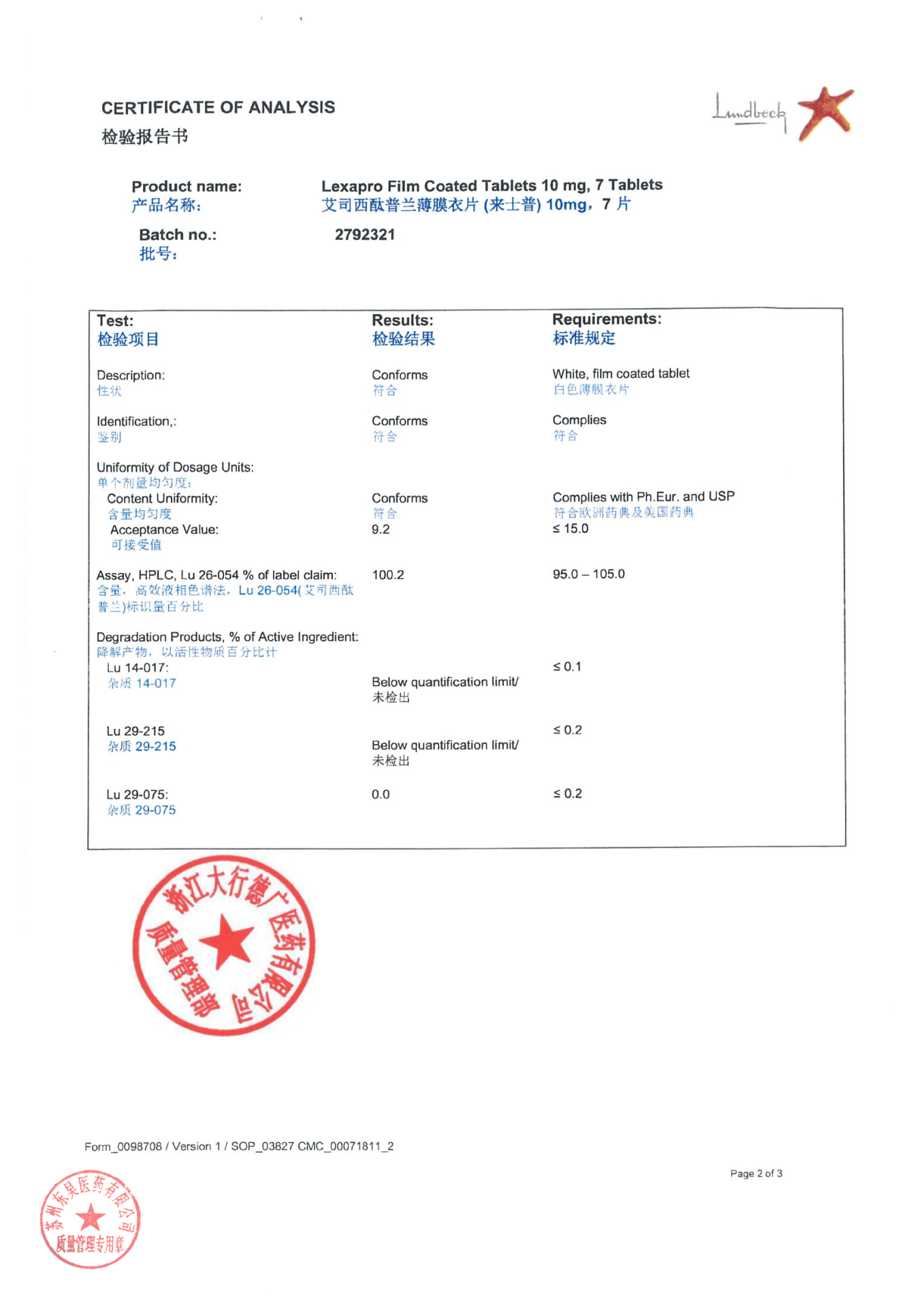 草酸艾司西酞普兰片6