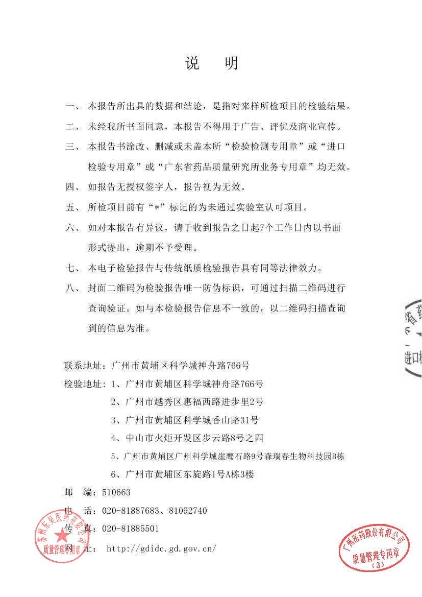 0000202044欧龙马口服溶液5