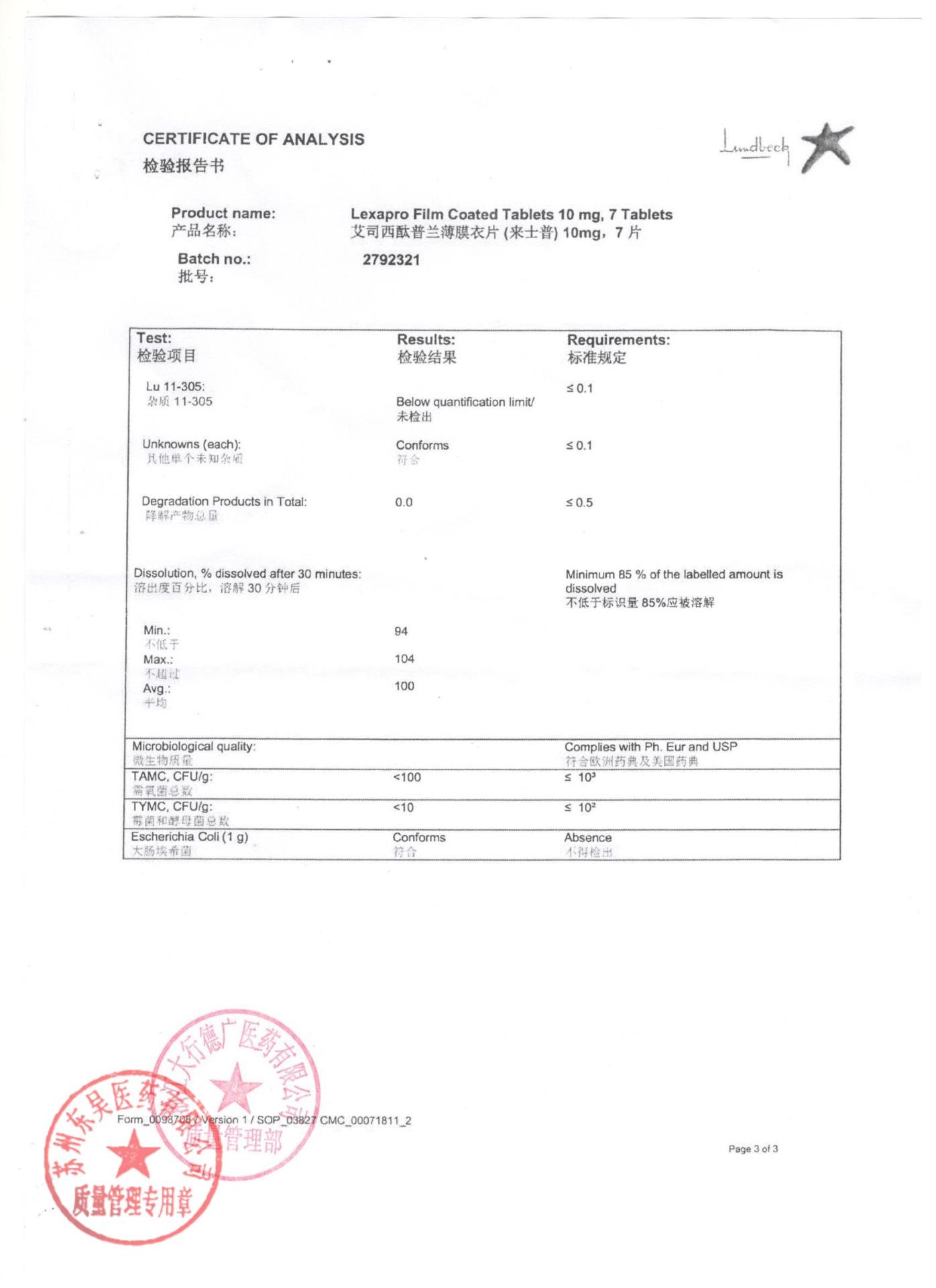 2792321草酸艾司西酞普兰片7