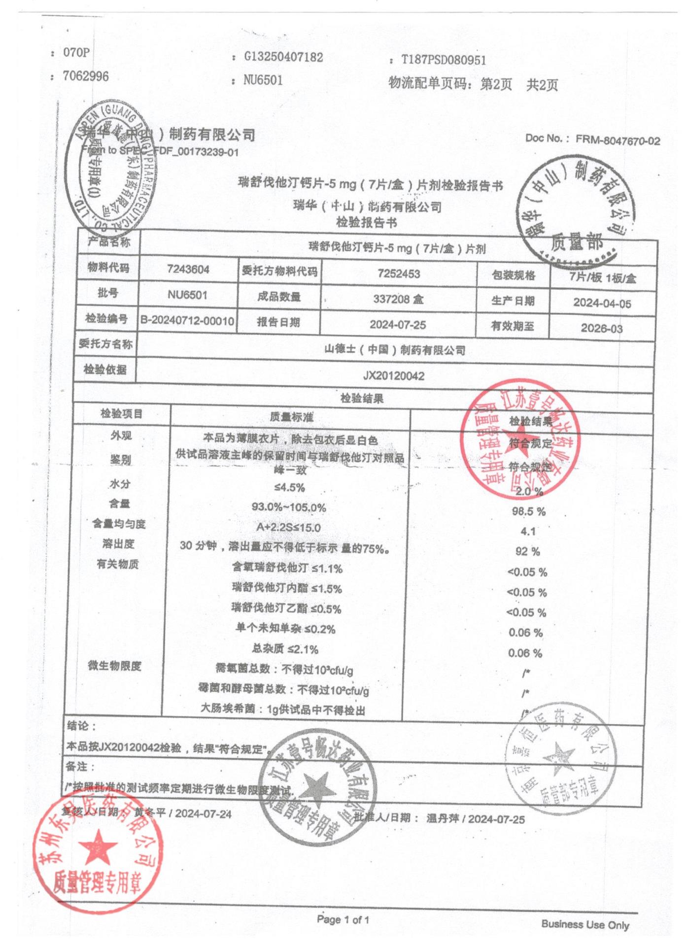 NU6501瑞舒伐他汀钙片
