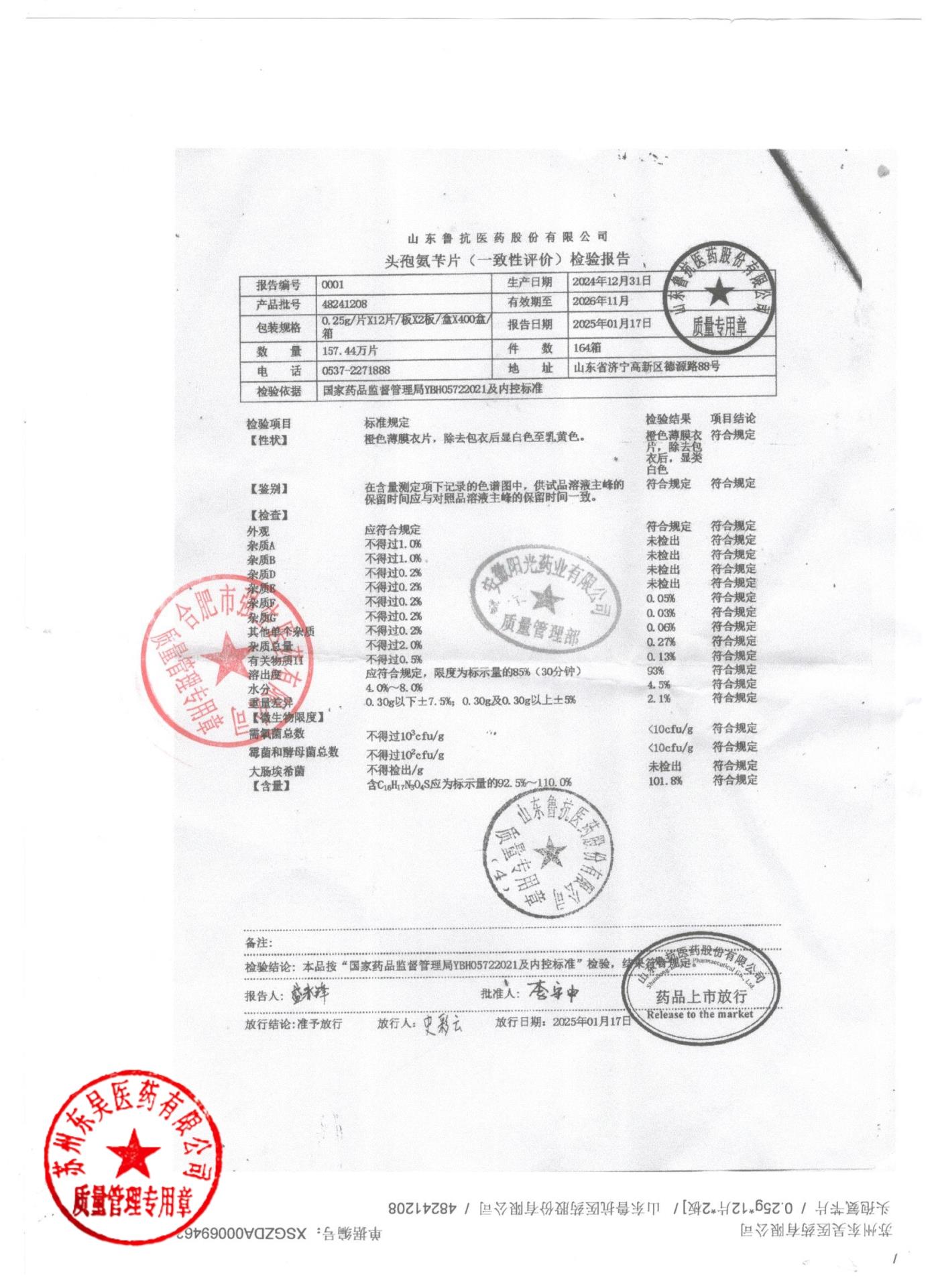 48241208头孢氨苄片