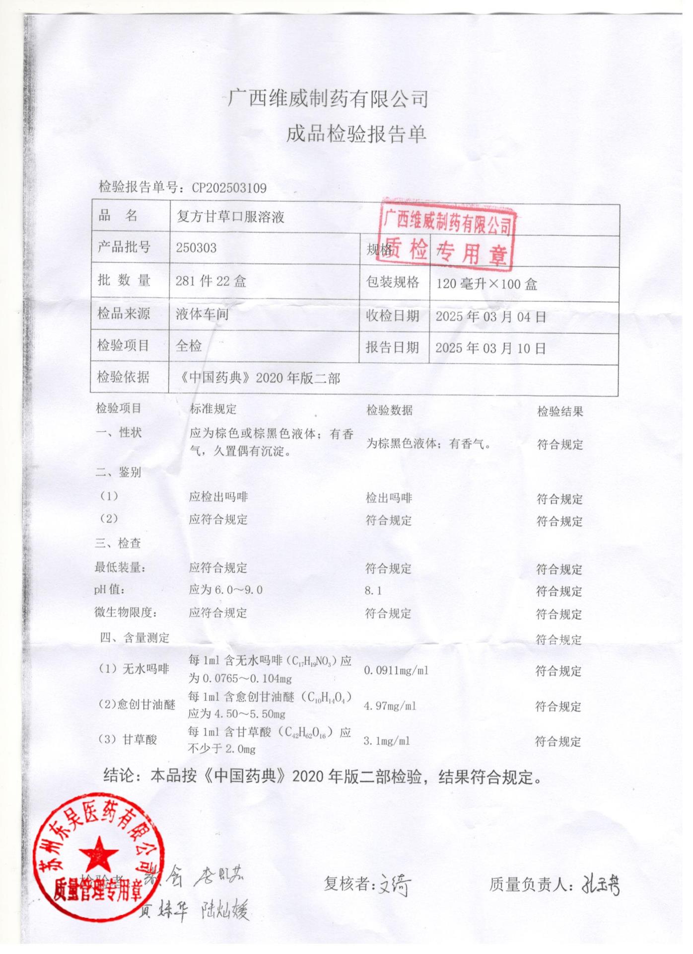 014043贝前列素钠片