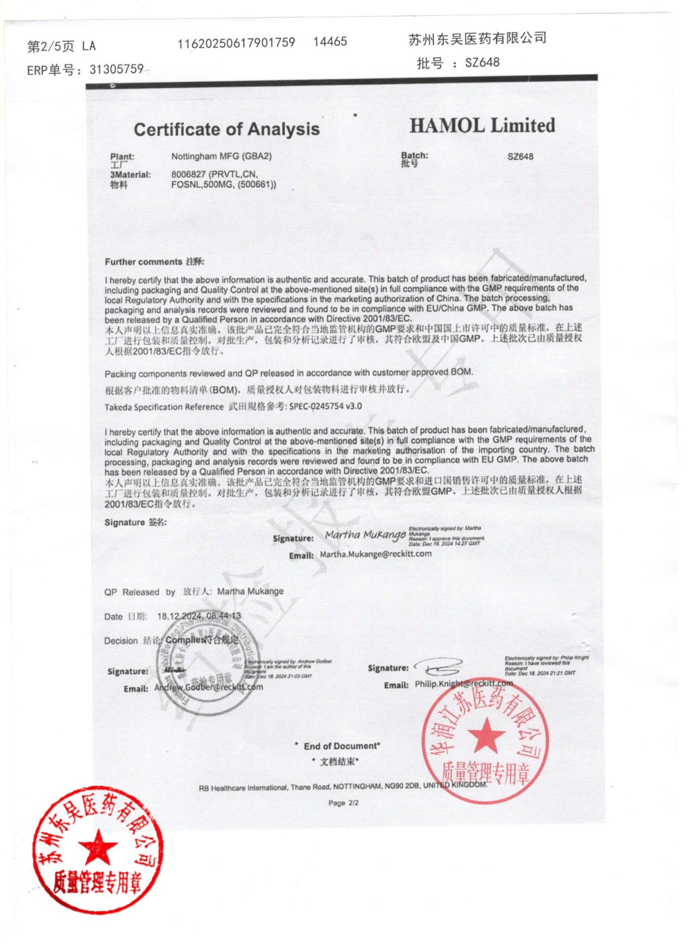 SZ648碳酸镧咀嚼片2