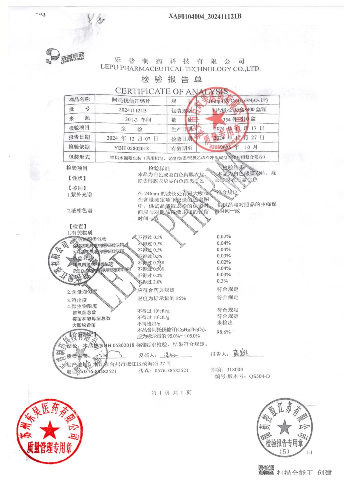 202411121B阿托伐他汀钙片