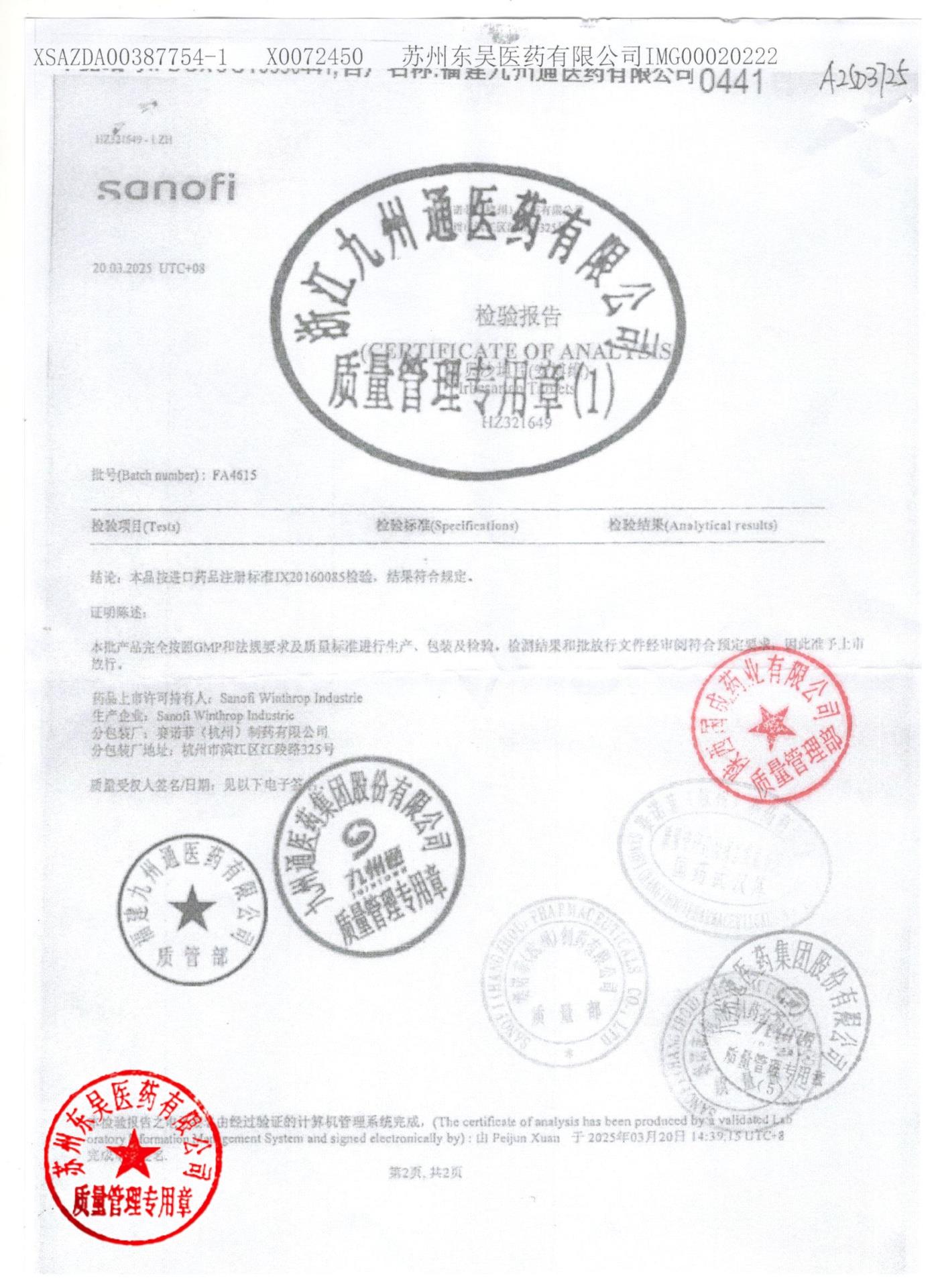 FA4615厄贝沙坦片2