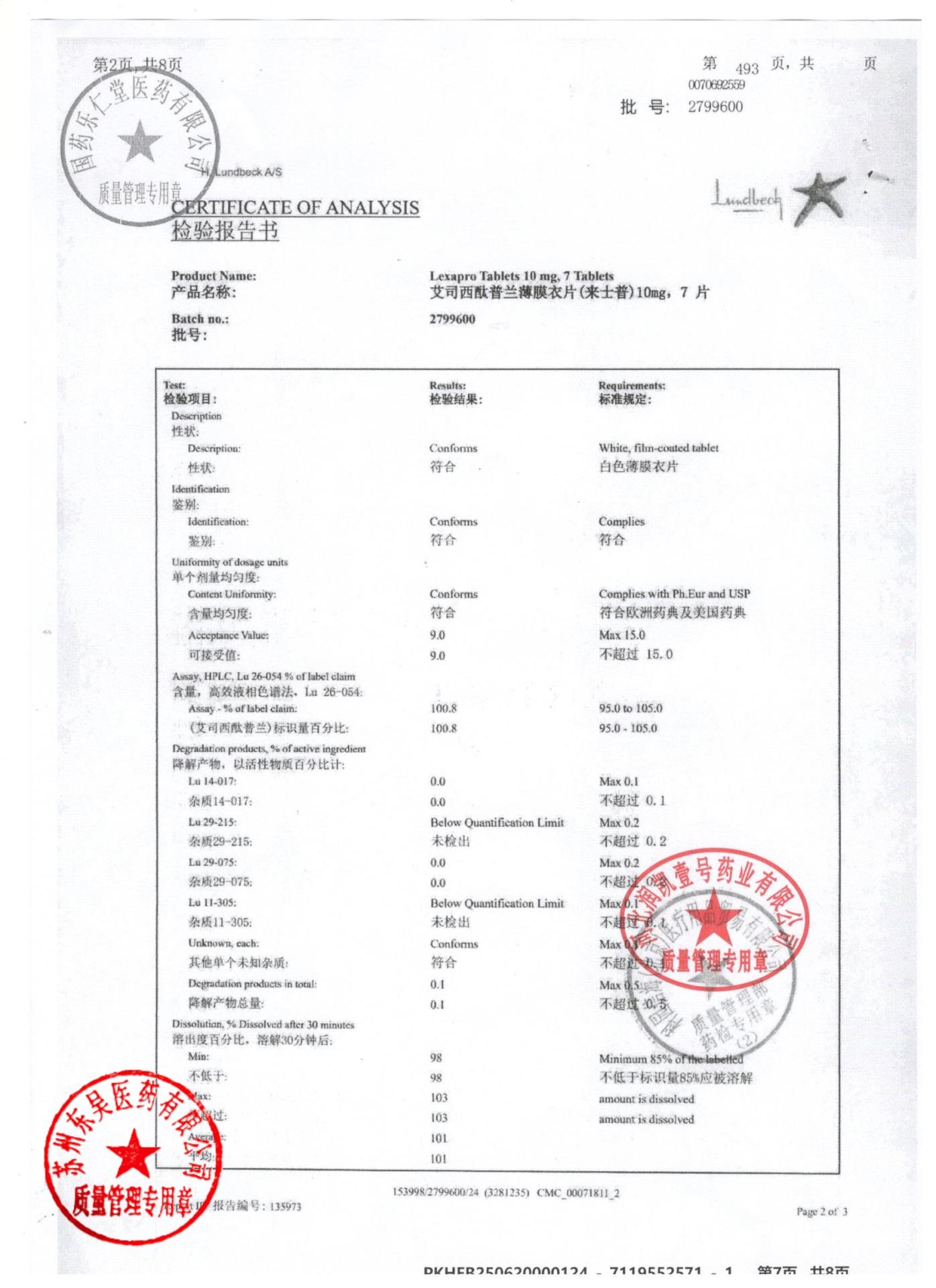 2799600草酸艾司西酞普兰片7