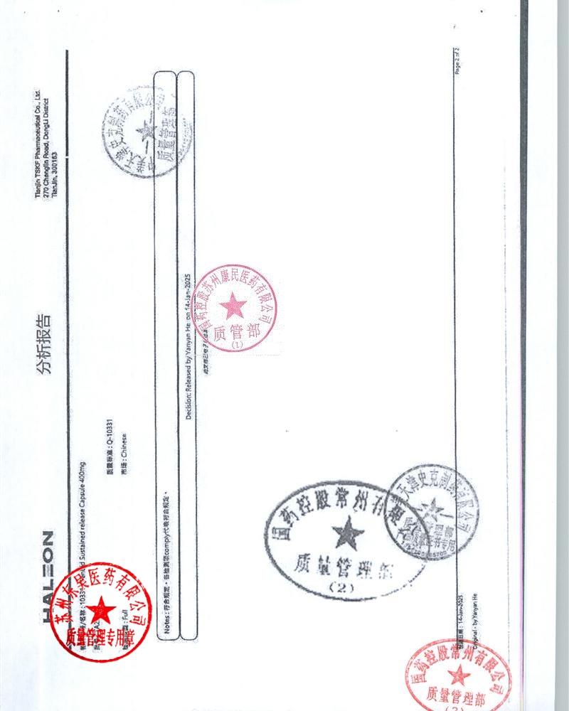 UB5F布洛芬缓释胶囊1