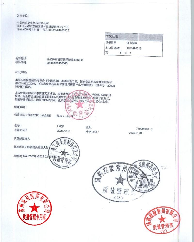 UB5F布洛芬缓释胶囊6