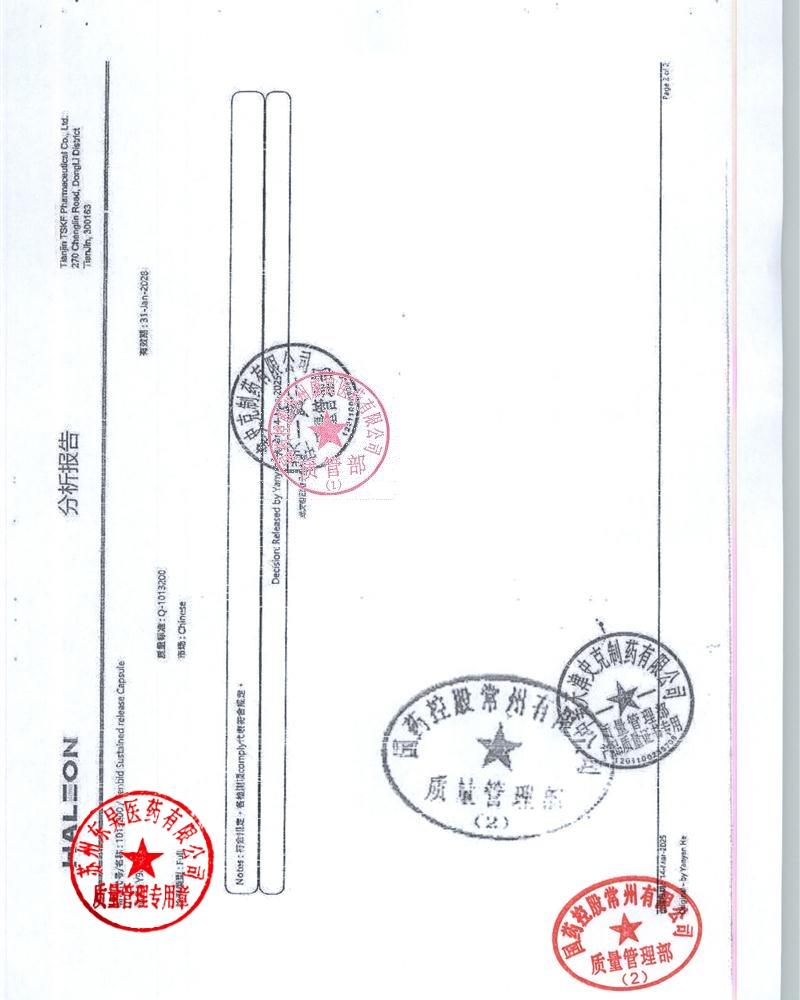 Y98J布洛芬缓释胶囊6