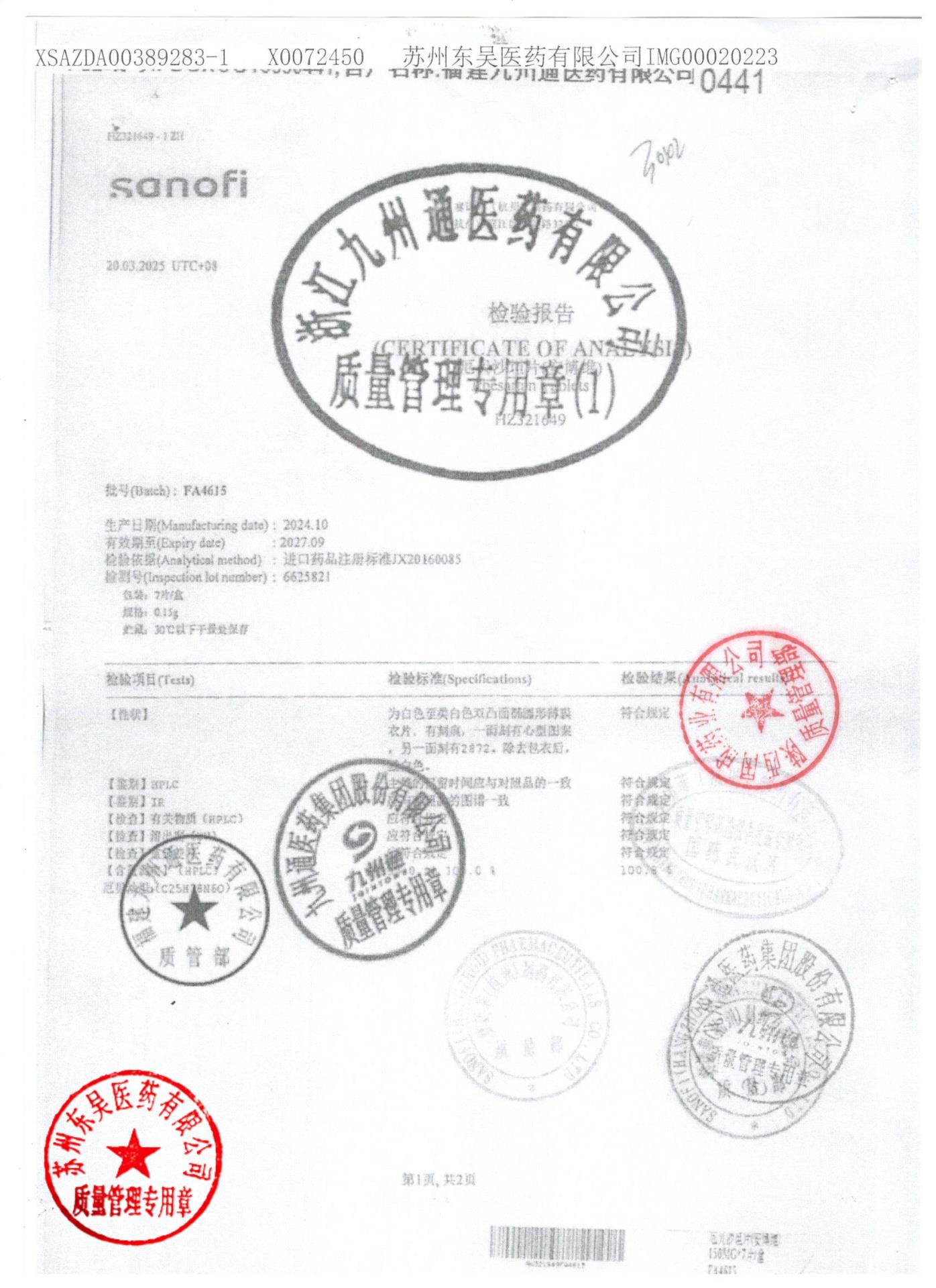 FA4615厄贝沙坦片1