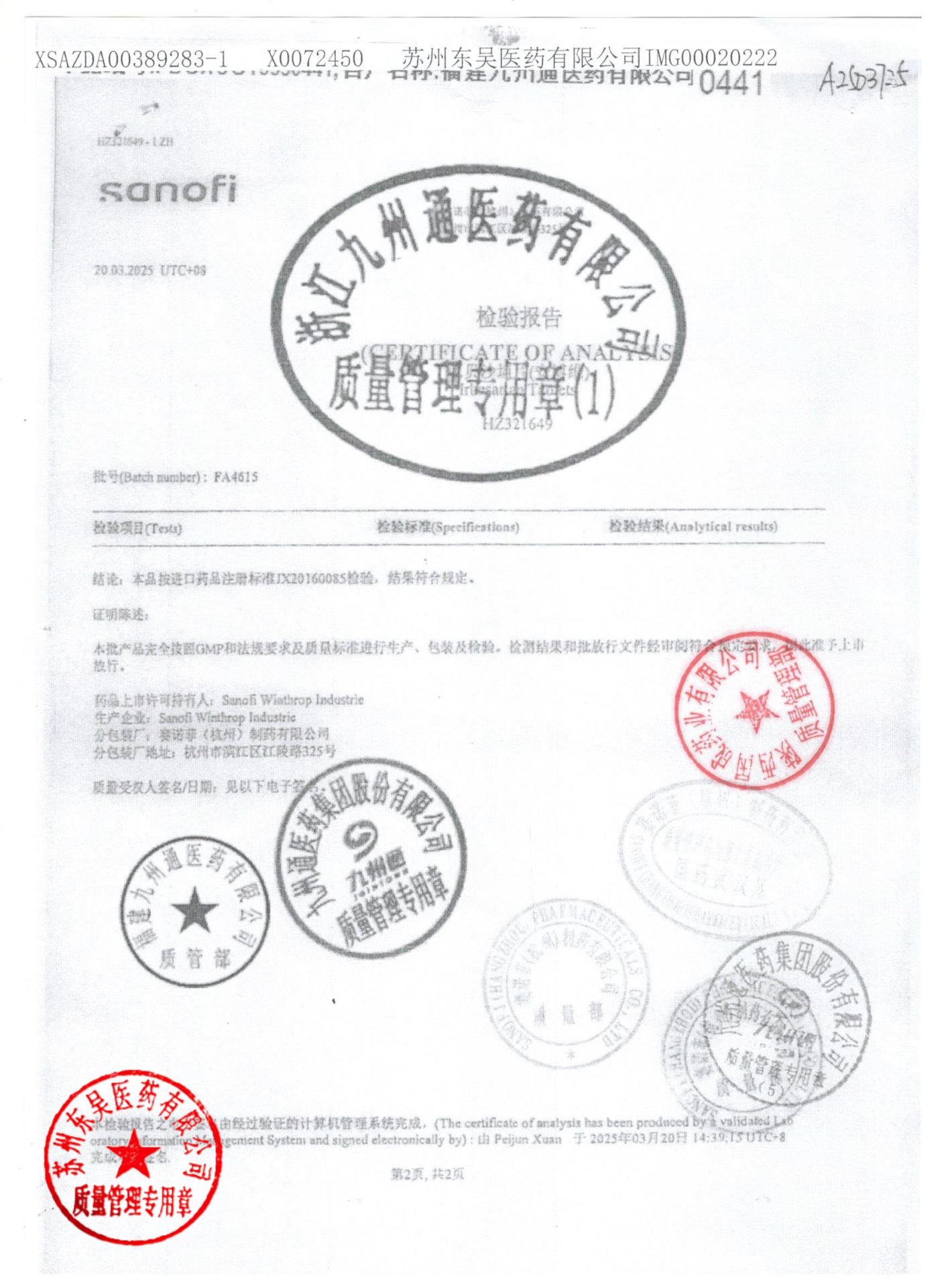 FA4615厄贝沙坦片2