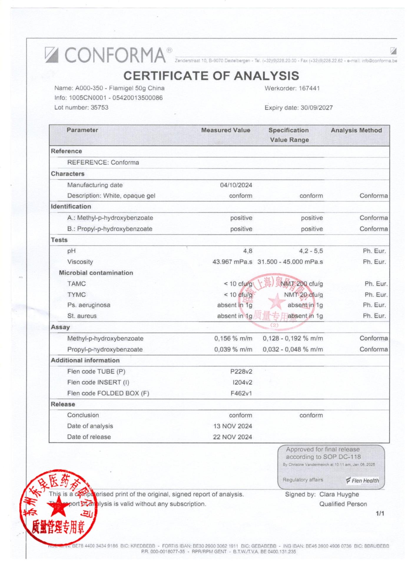 35753伤口凝胶敷料1