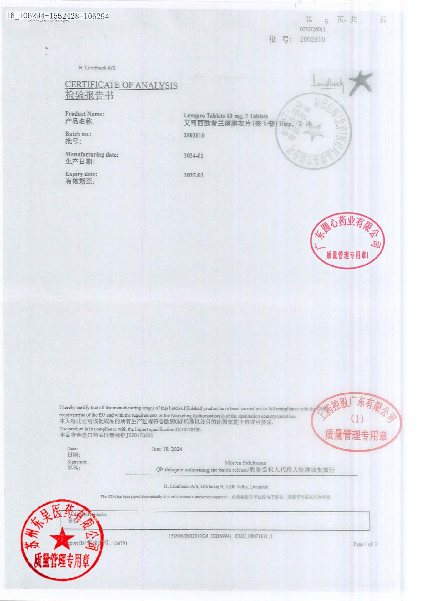 2802810艾司西酞普兰片1