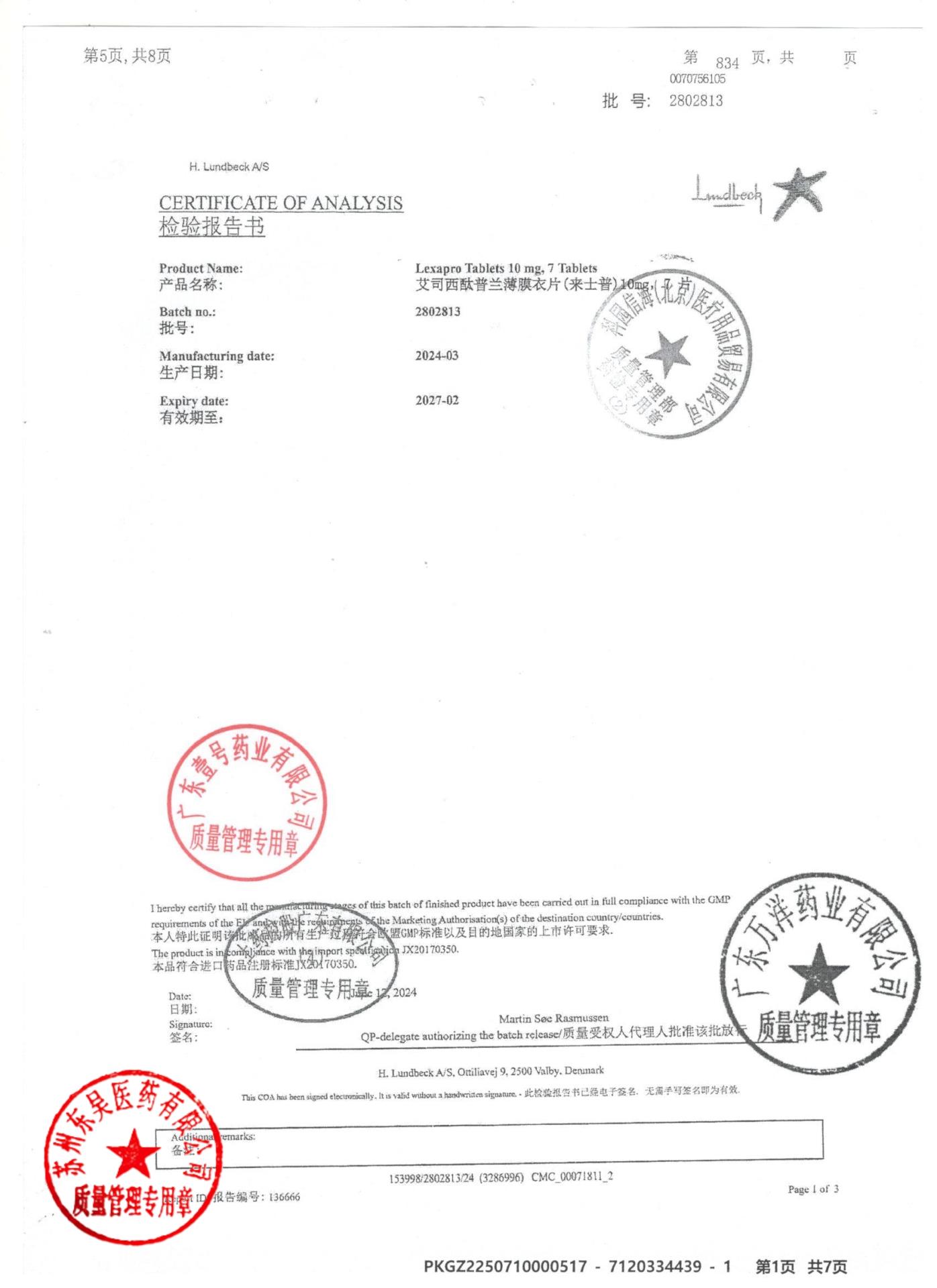 2802813草酸艾司西酞普兰片2