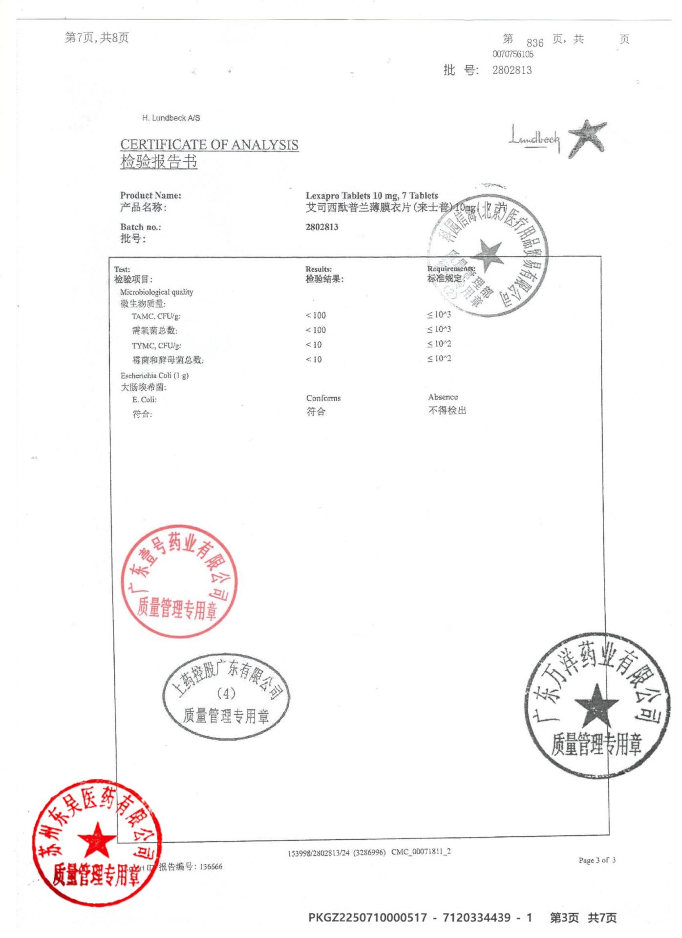 2802813草酸艾司西酞普兰片4