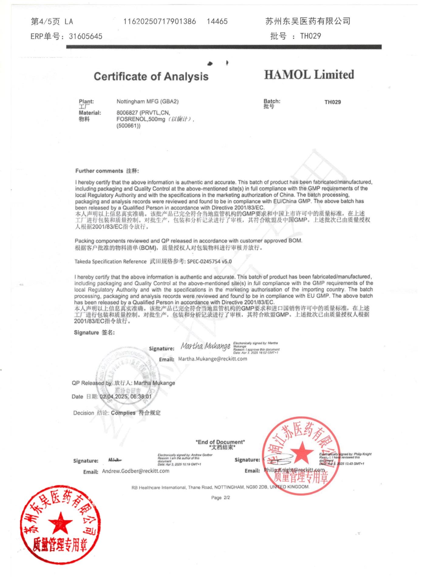 TH029碳酸镧咀嚼片4