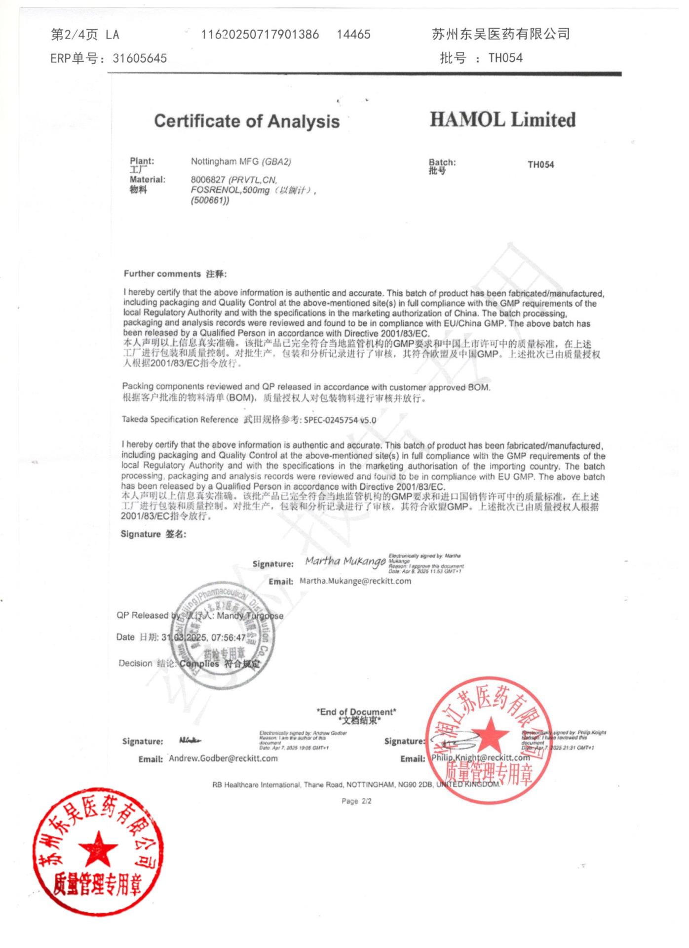 TH054碳酸镧咀嚼片2