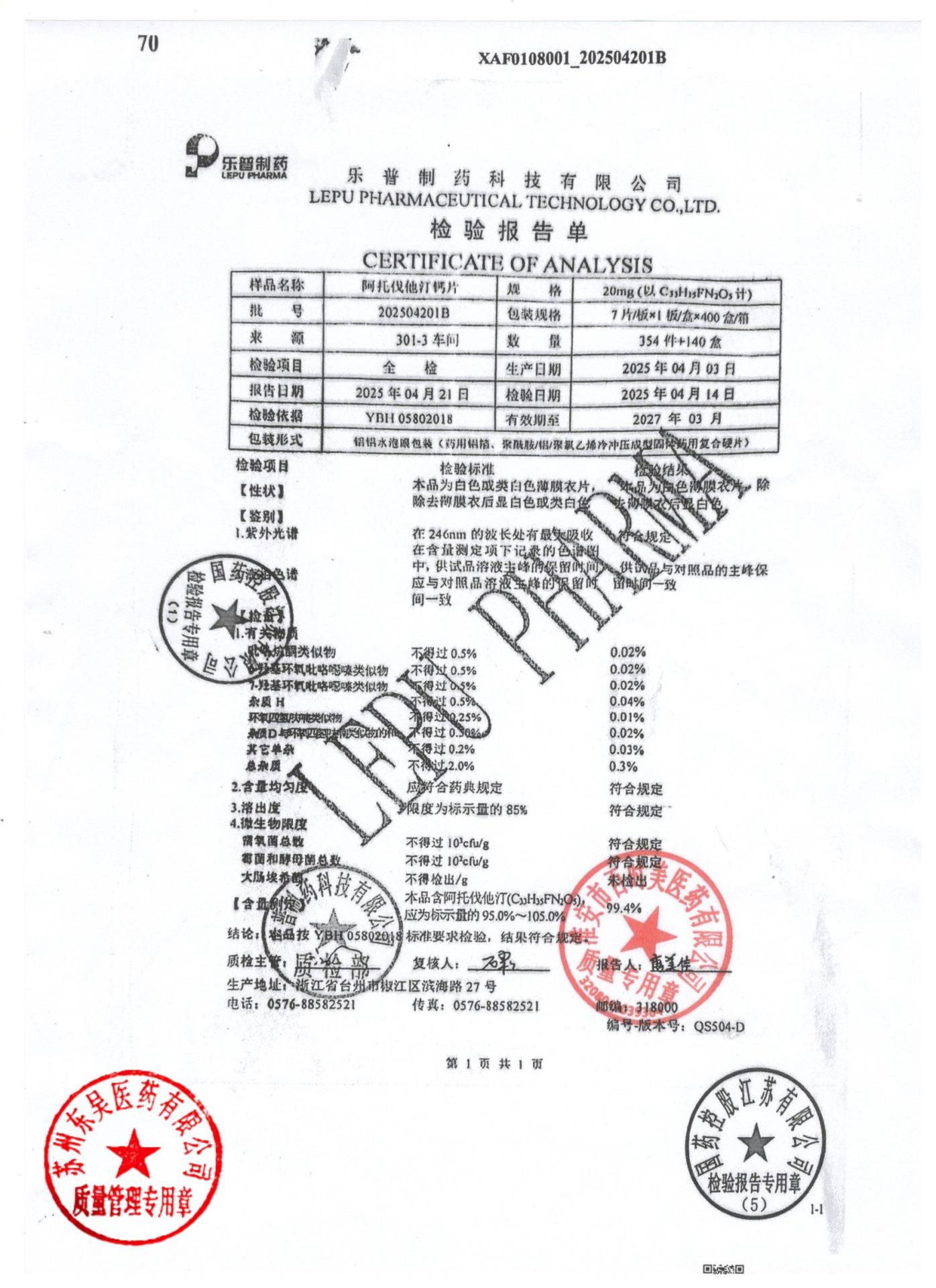 202504201B阿托伐他汀钙片