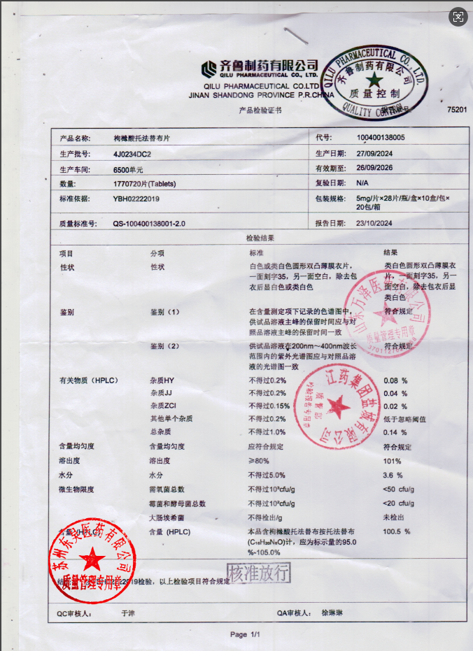 4J0234DC2枸橼酸托法替布片