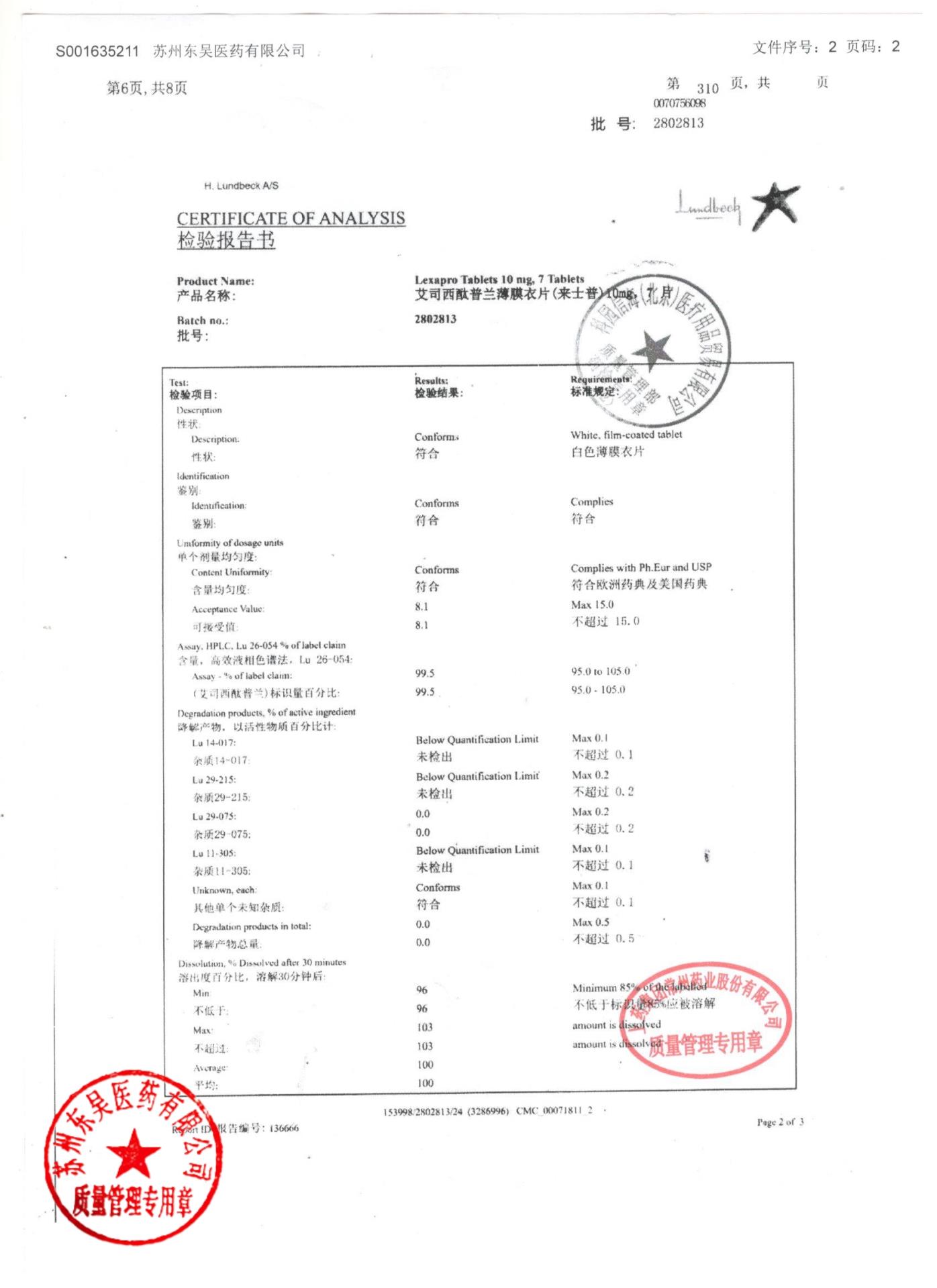 2802813草酸艾司西酞普兰片2