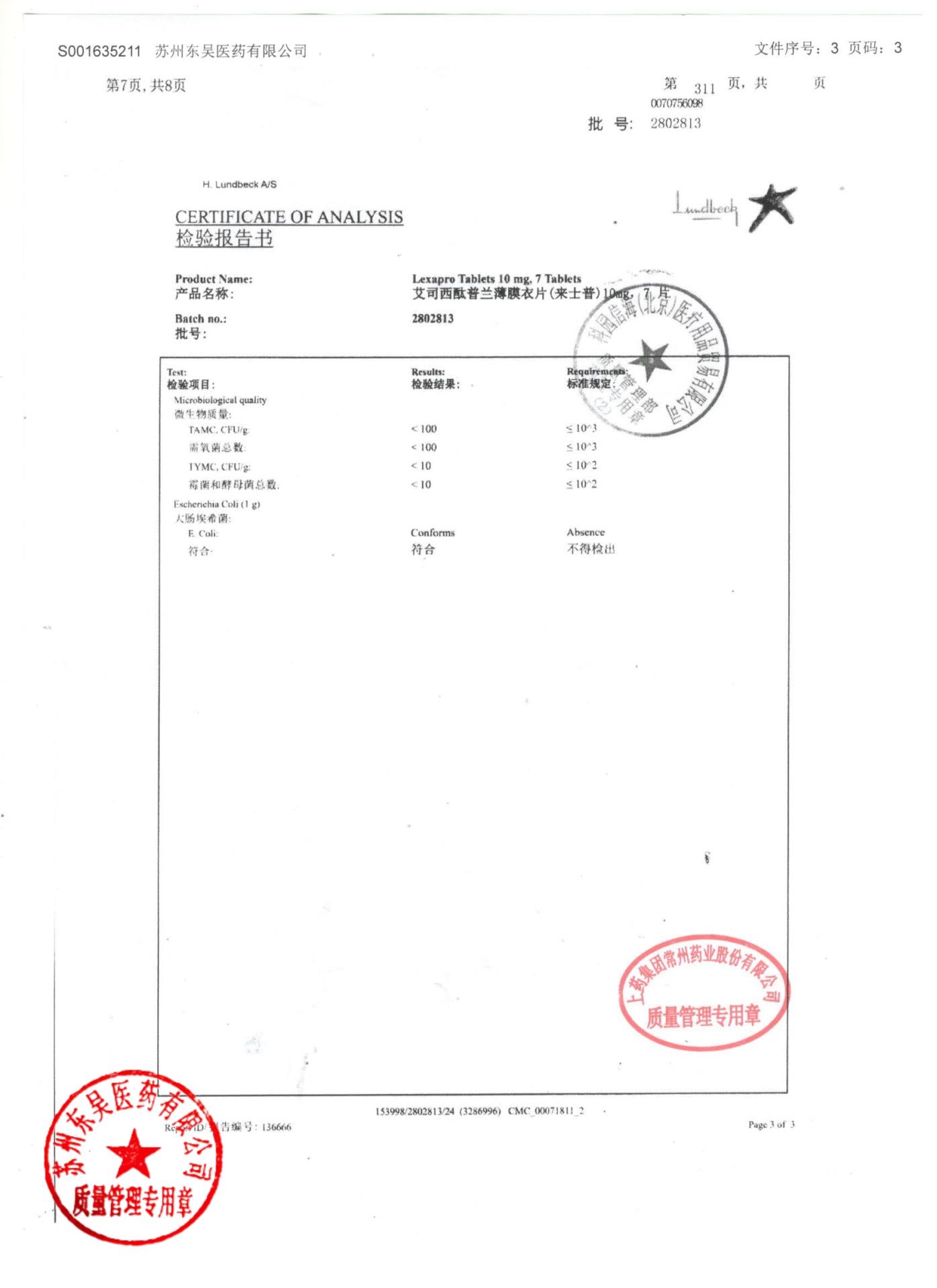 2802813草酸艾司西酞普兰片3
