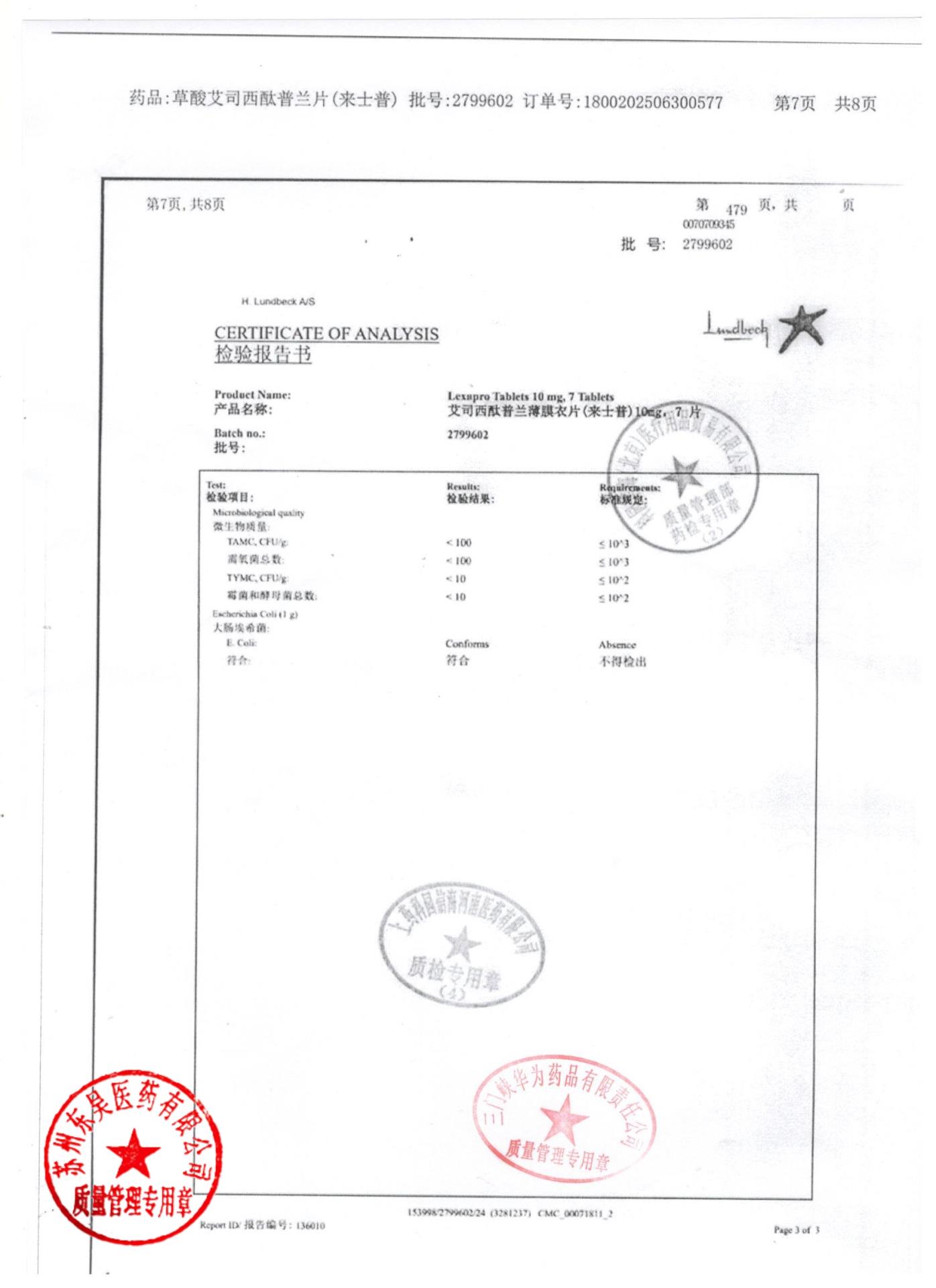 2799602草酸艾司西酞普兰片6