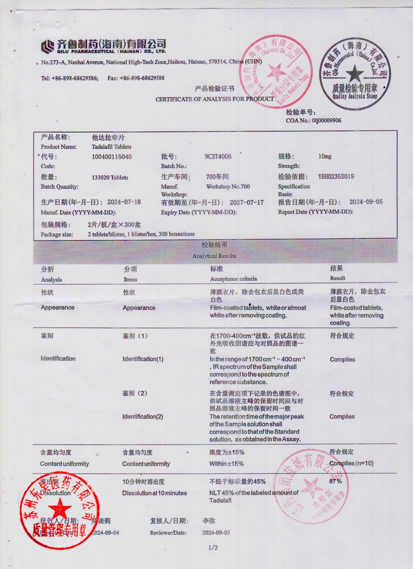 NC3T4006他达拉非片2