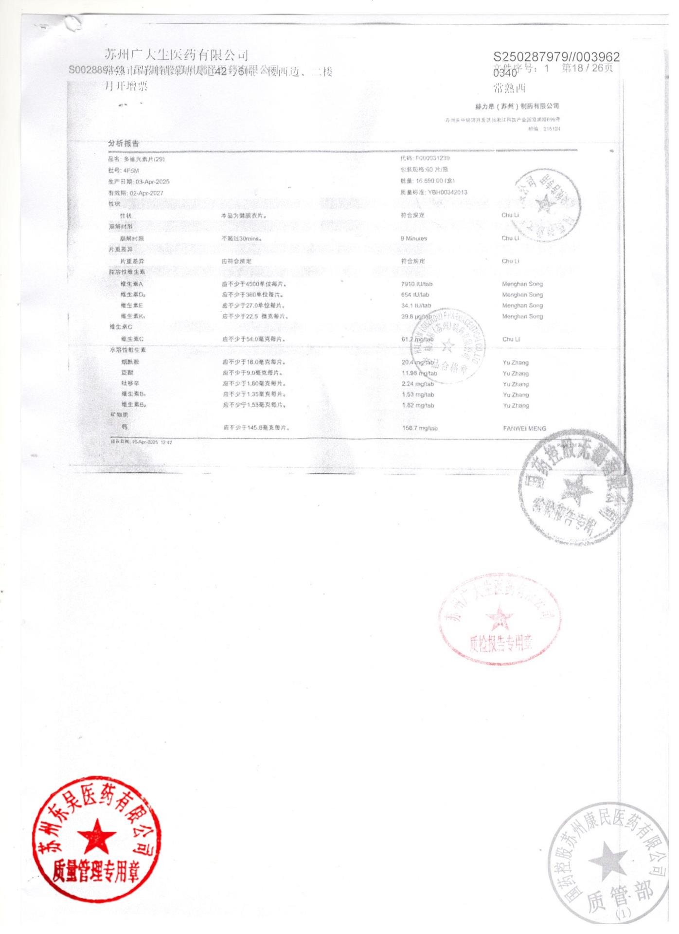 4F5M多维元素片(29)1