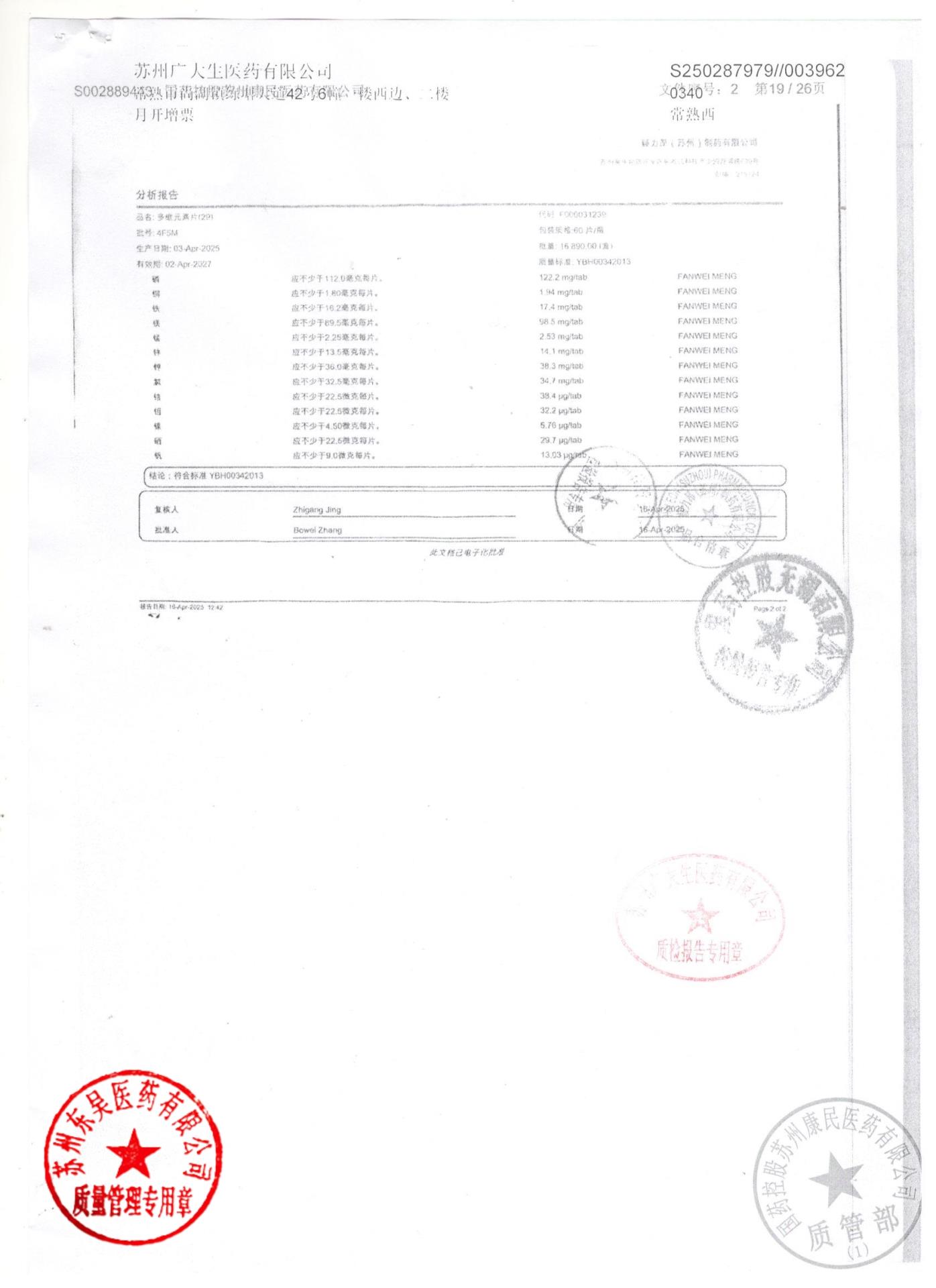 4F5M多维元素片(29)2