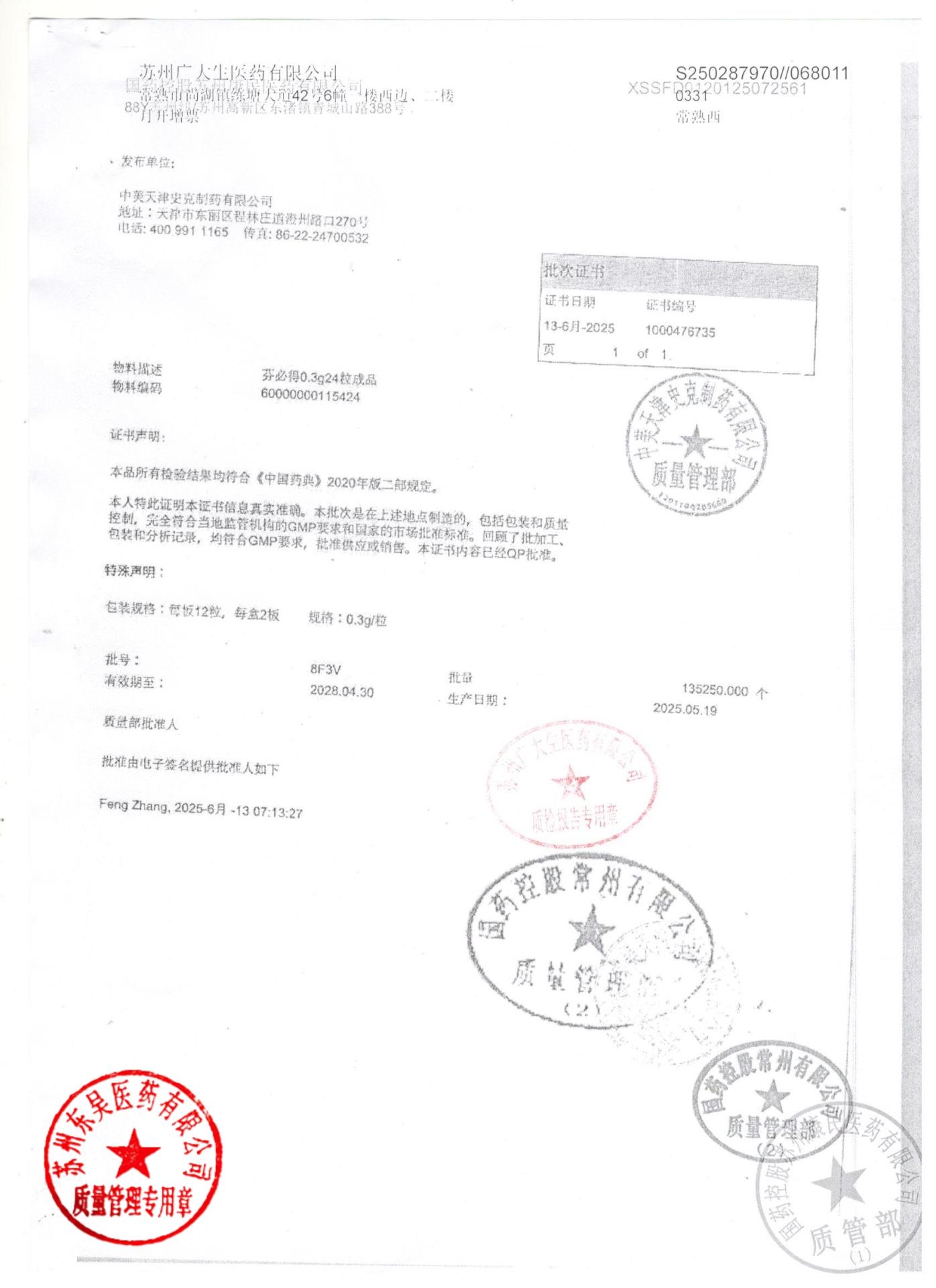 8F3V布洛芬缓释胶囊4