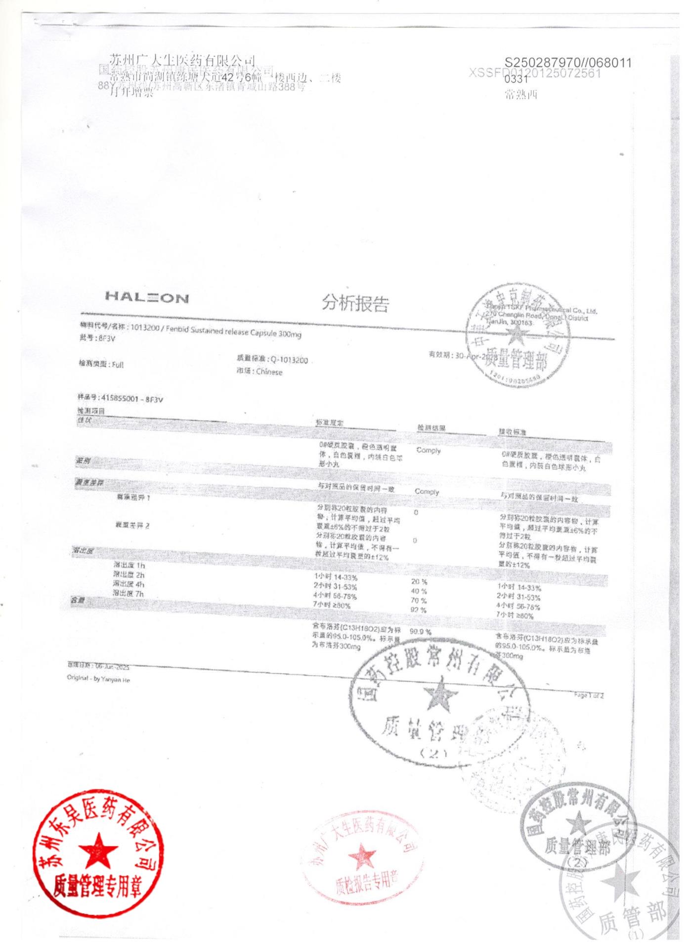 8F3V布洛芬缓释胶囊5