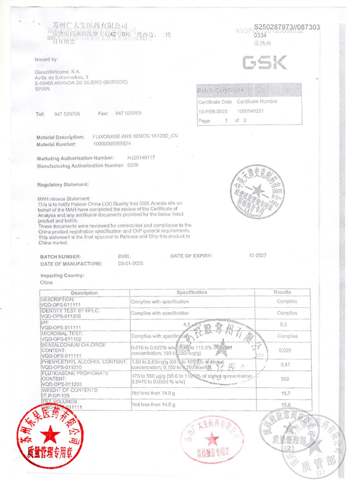 8M8L丙酸氟替卡松鼻喷雾剂5