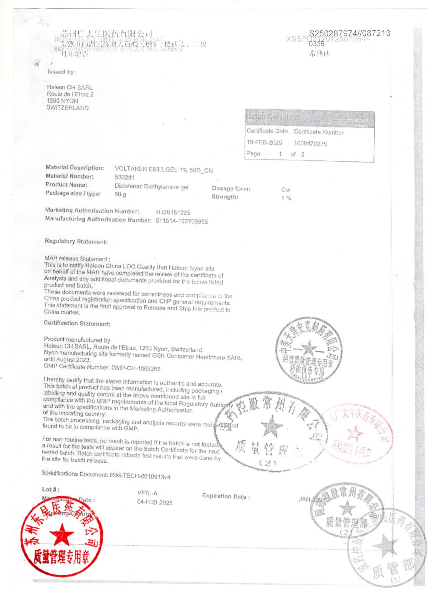 VF7L-A双氯芬酸钠二乙胺乳胶剂3