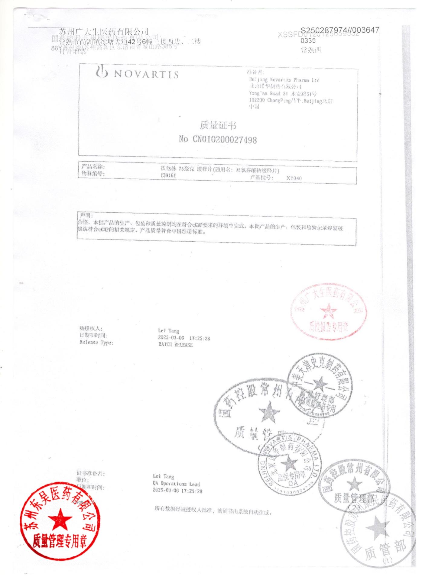 X1040双氯芬酸钠缓释片5