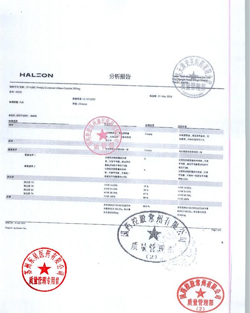 4W9S布洛芬缓释胶囊1