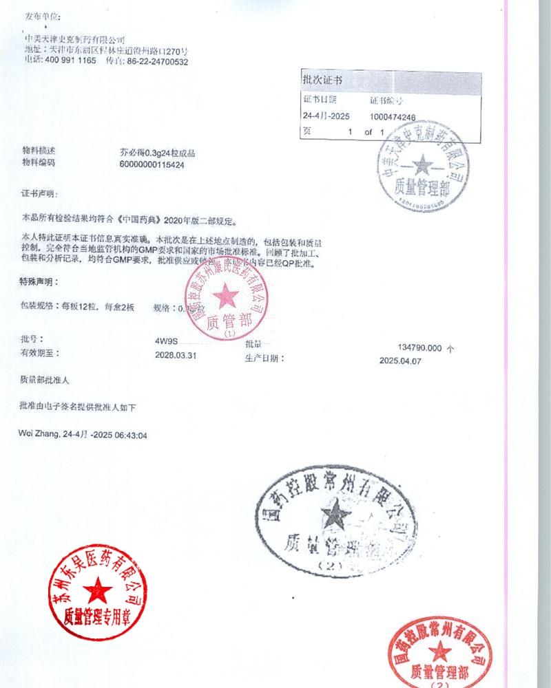 4W9S布洛芬缓释胶囊2