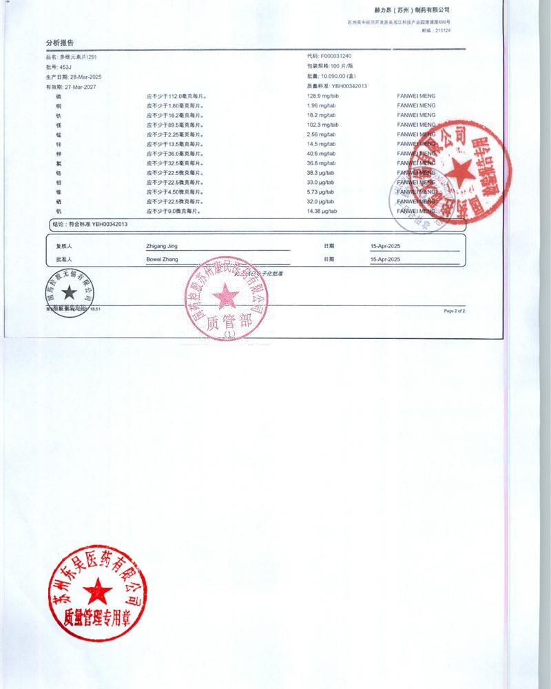 453J多维元素片1