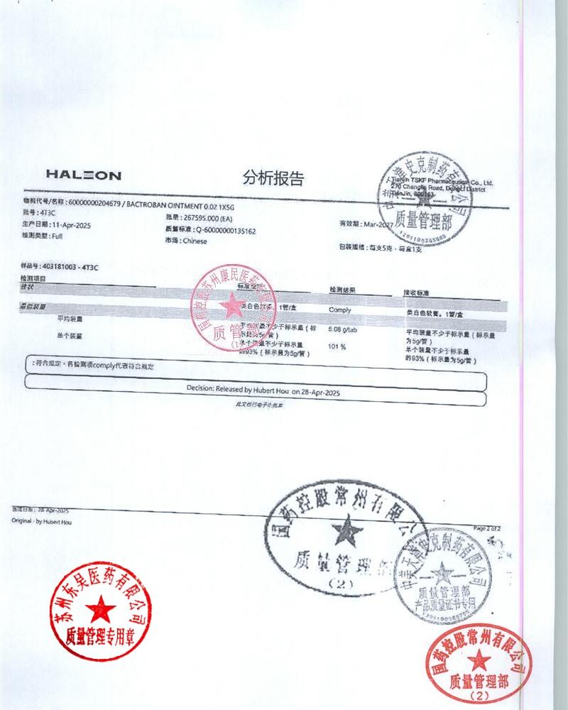 4T3C莫匹罗星软膏1