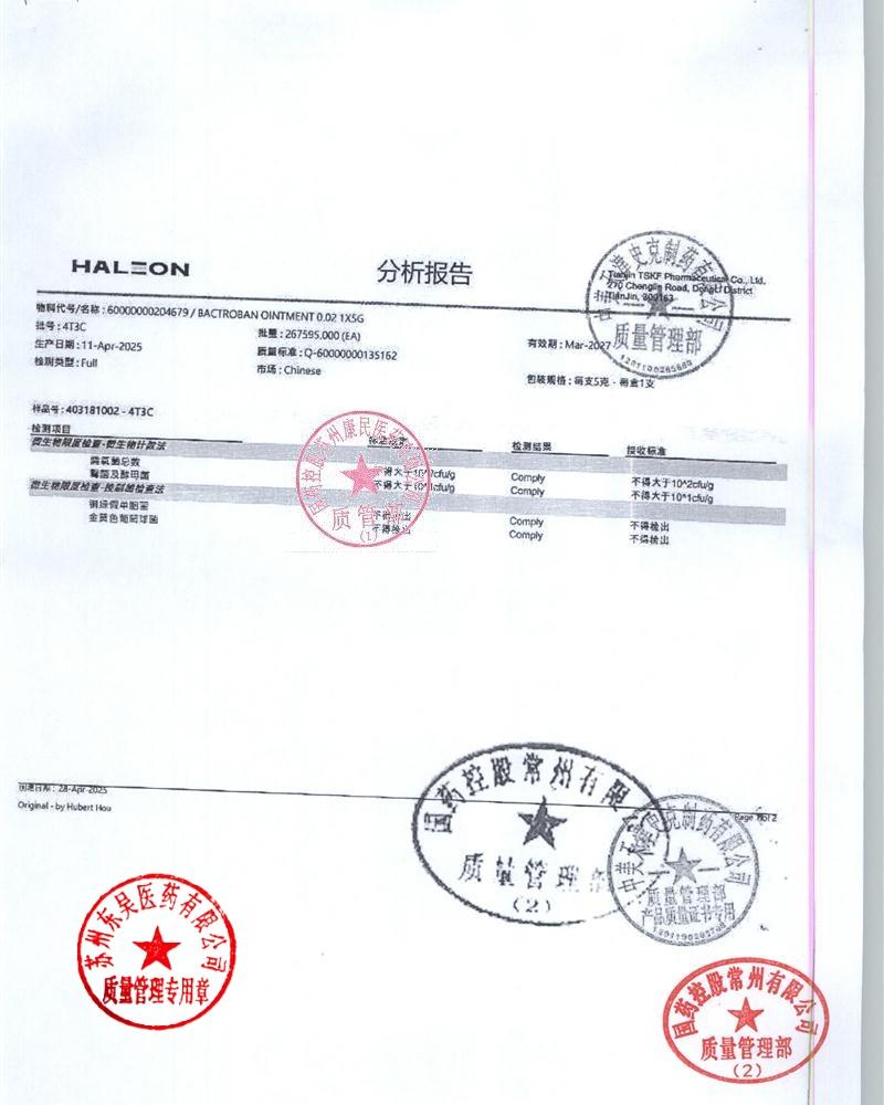 4T3C莫匹罗星软膏4