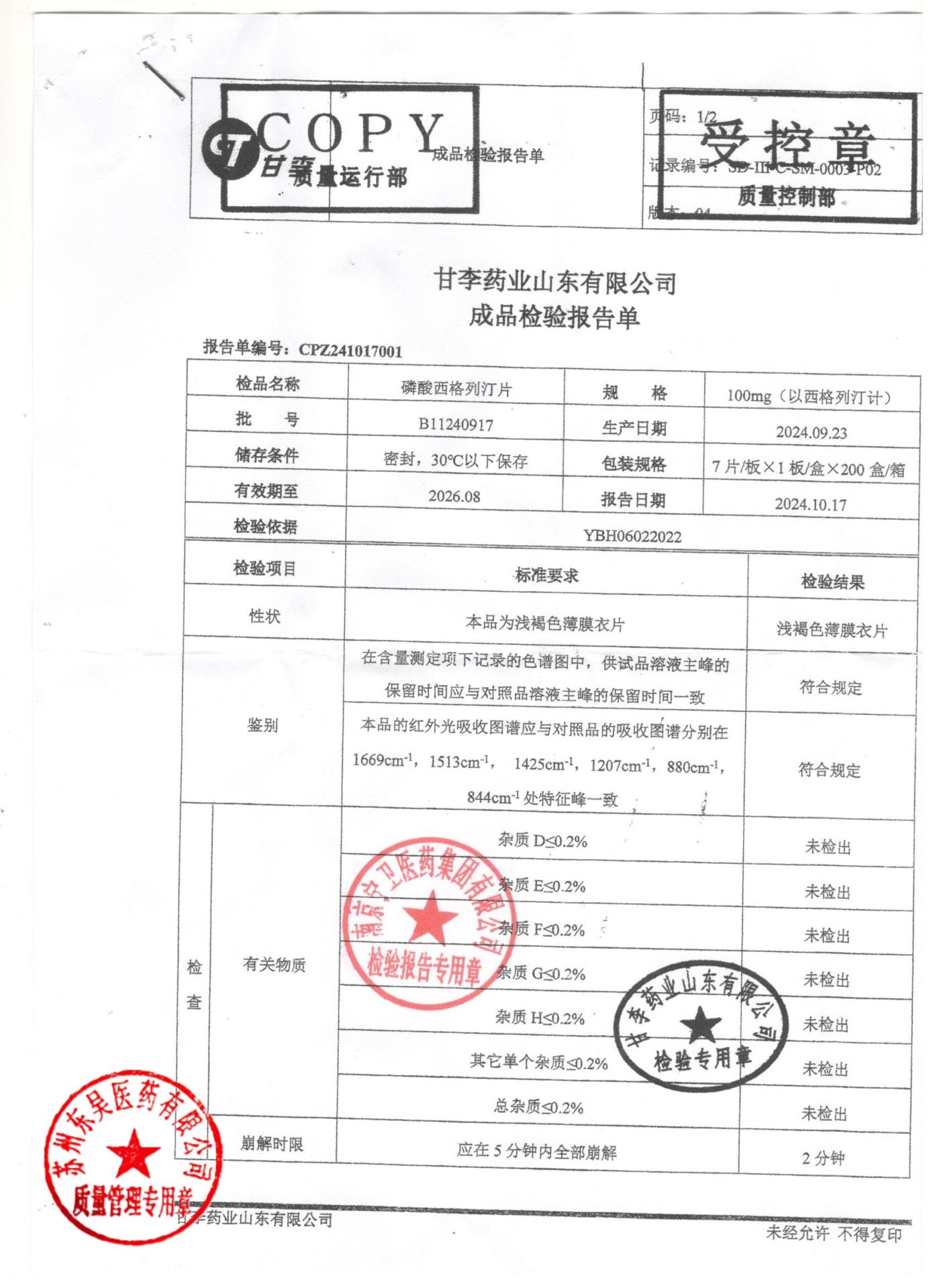 B11240917磷酸西格列汀片1